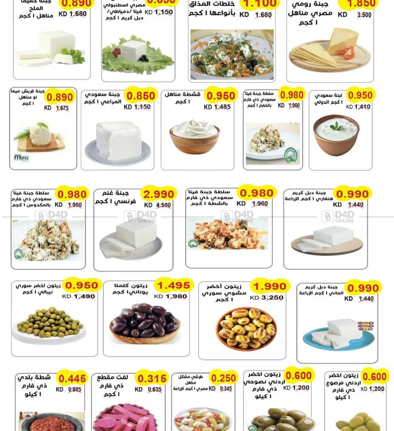 مهرجان الخضاروالفواكه in محافظة الأحمدي