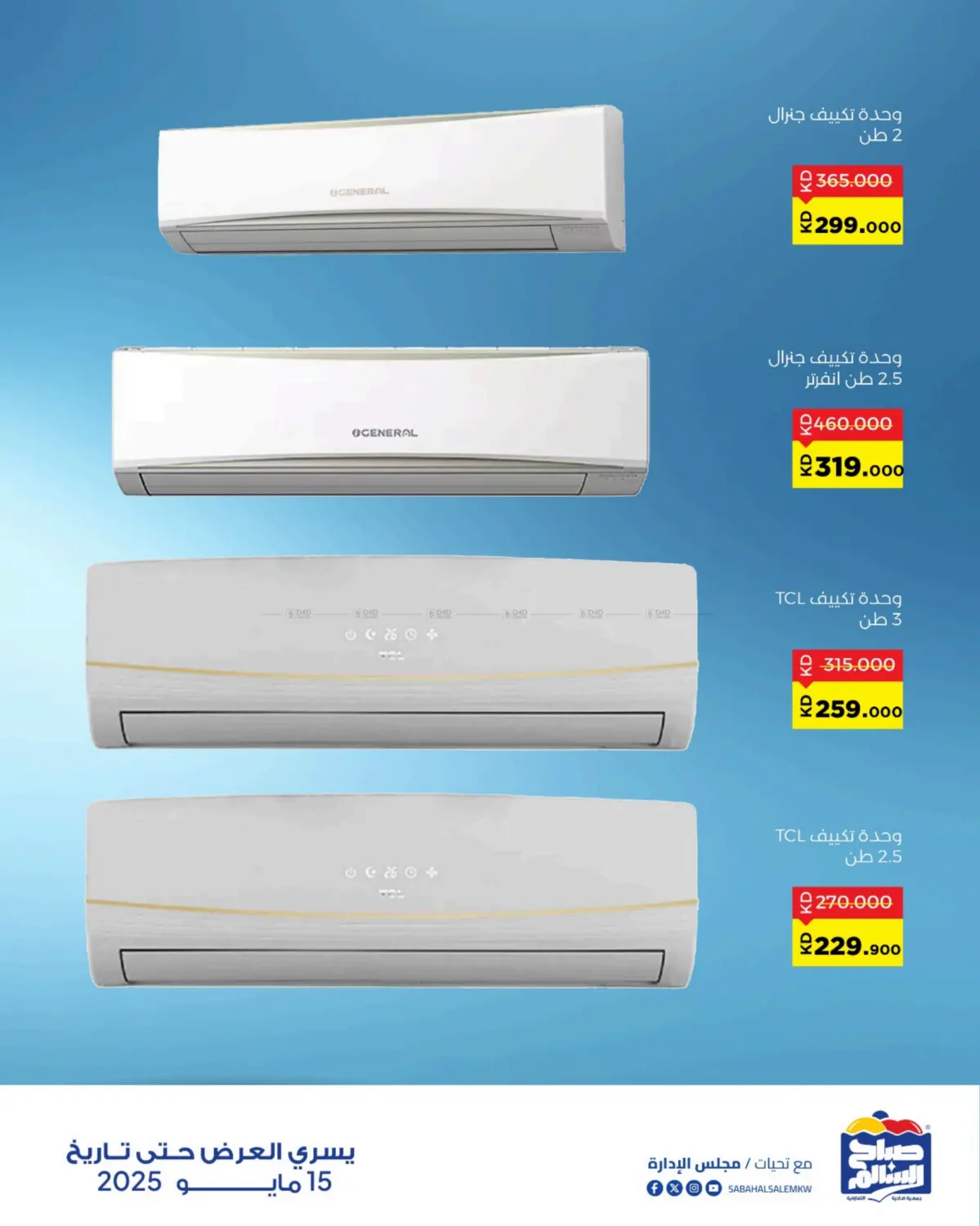 Special offer in Ahmadi Governorate