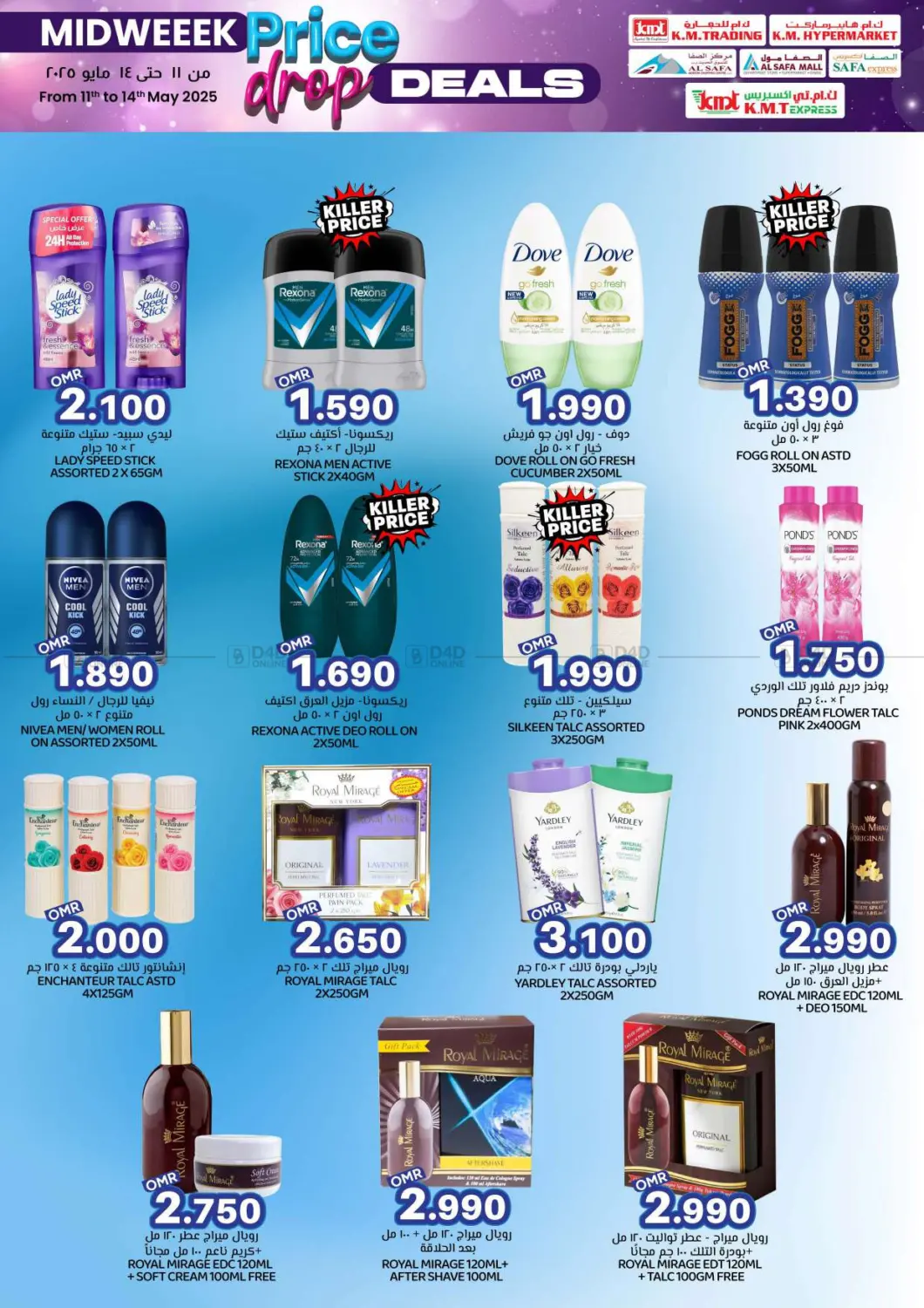 Price Drop Deals in Salalah