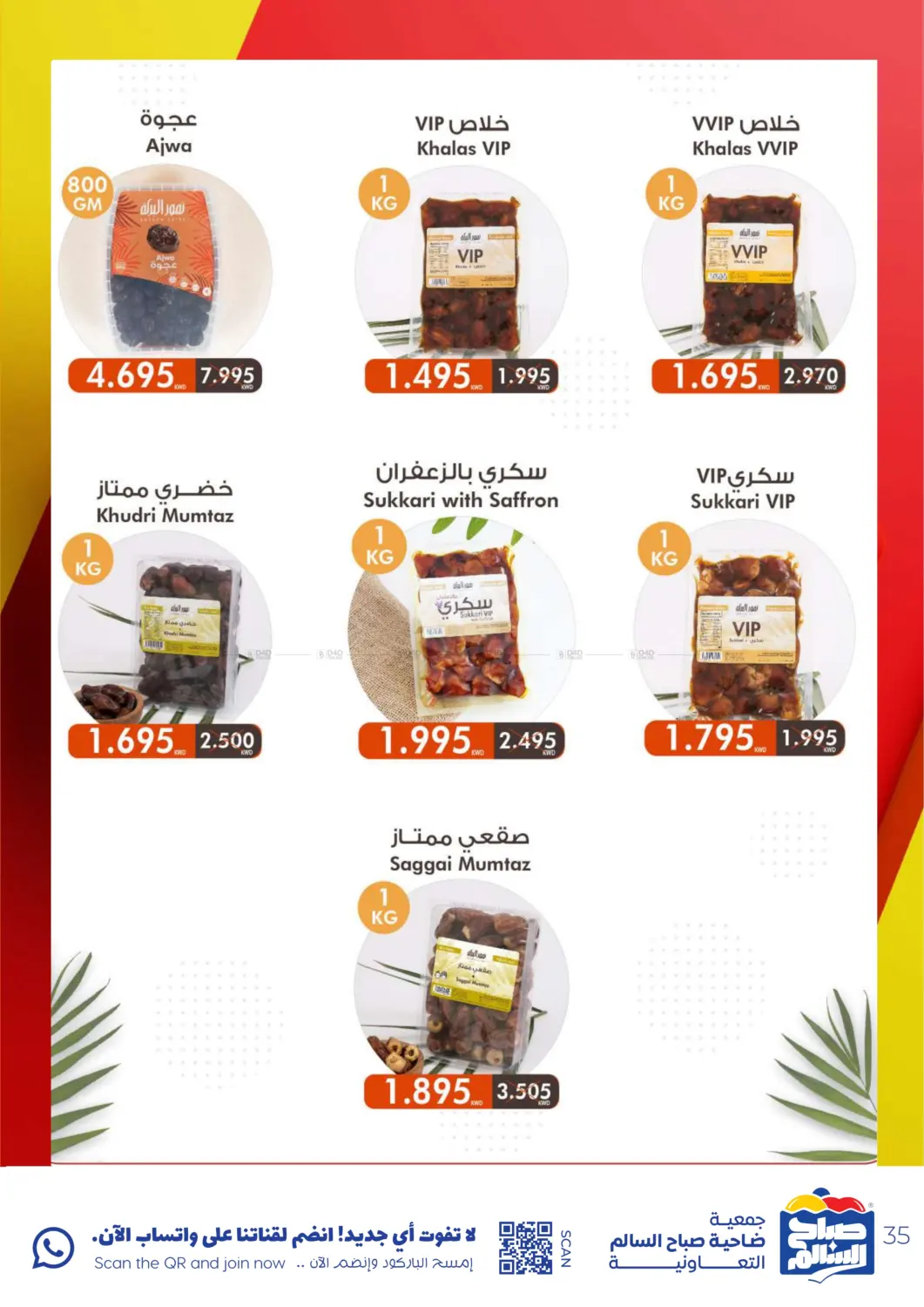 عروض مميزة in محافظة الأحمدي