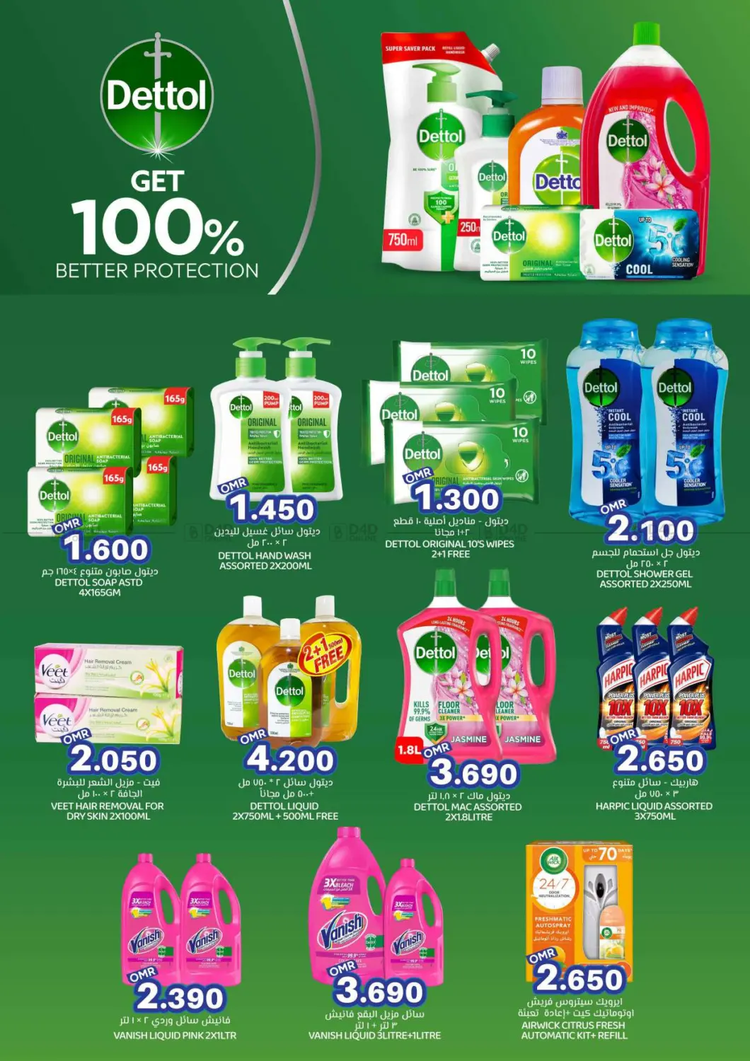 Price Drop Deals in Salalah