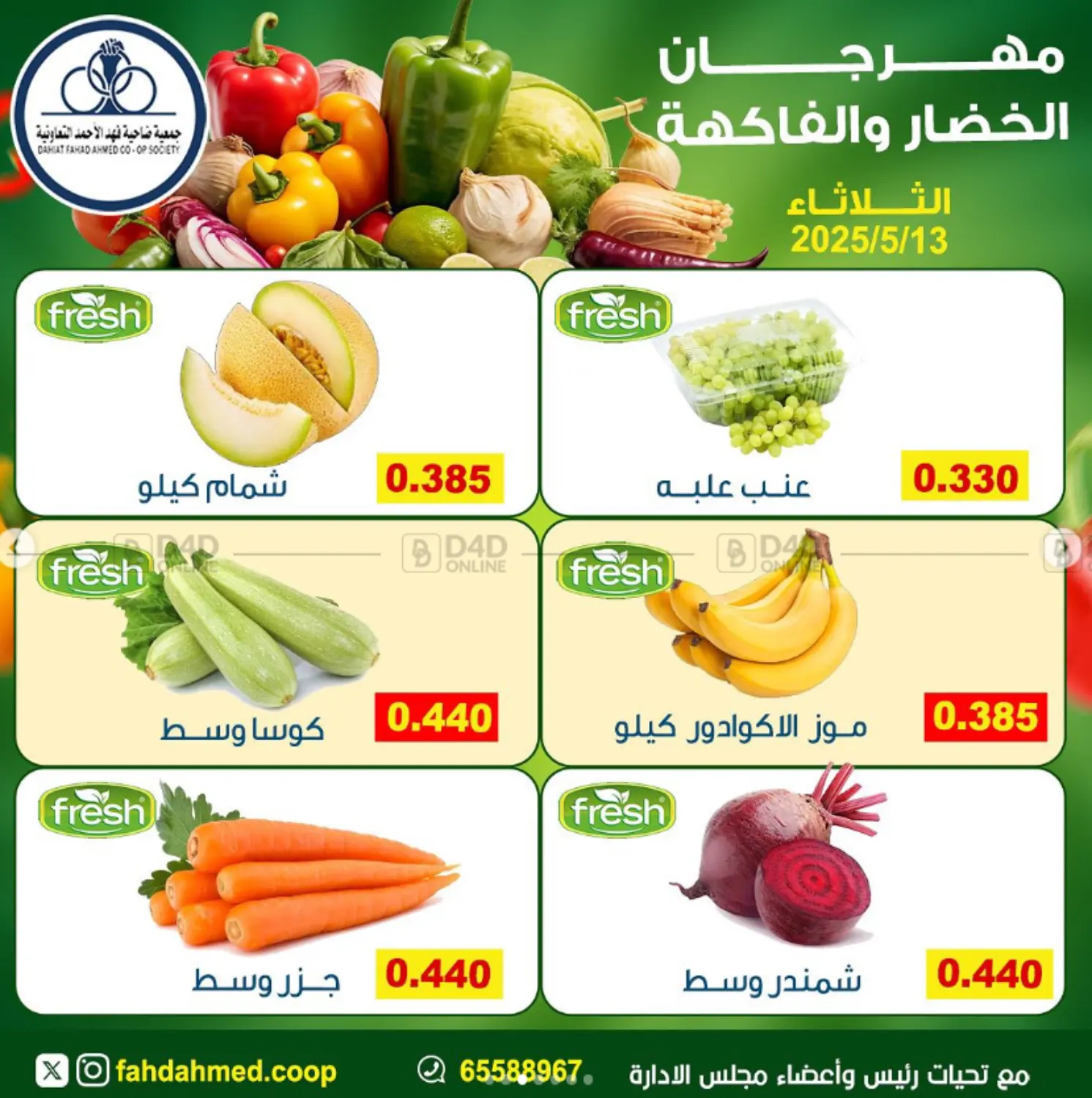 Special Offer in Ahmadi Governorate