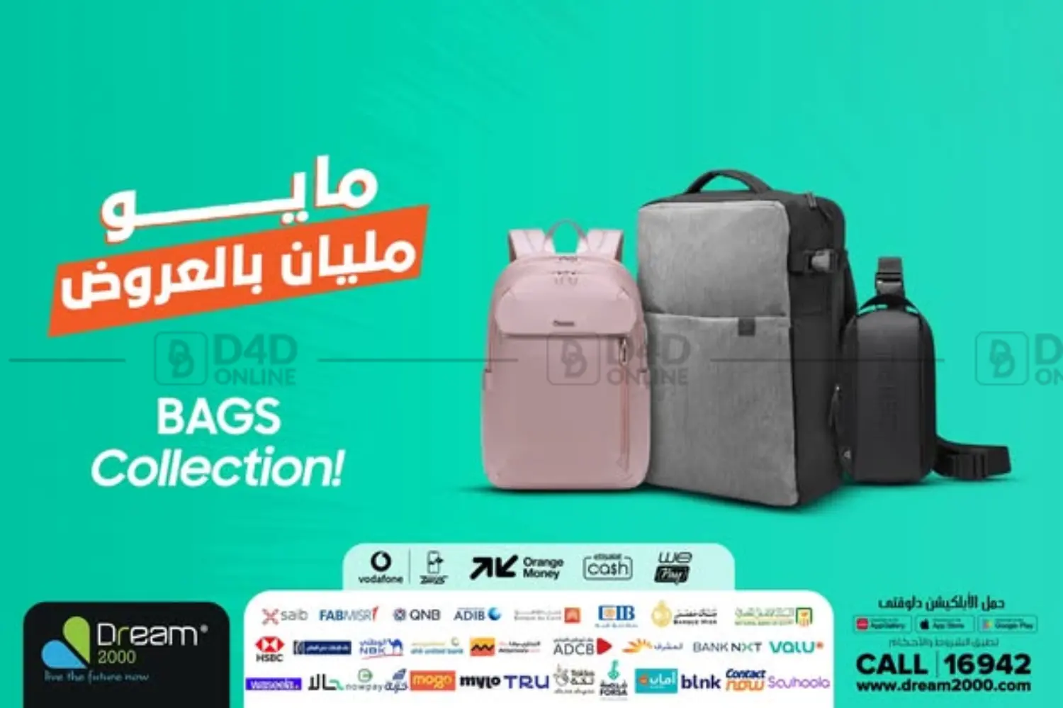 مايو مليان بالعروض in القاهرة