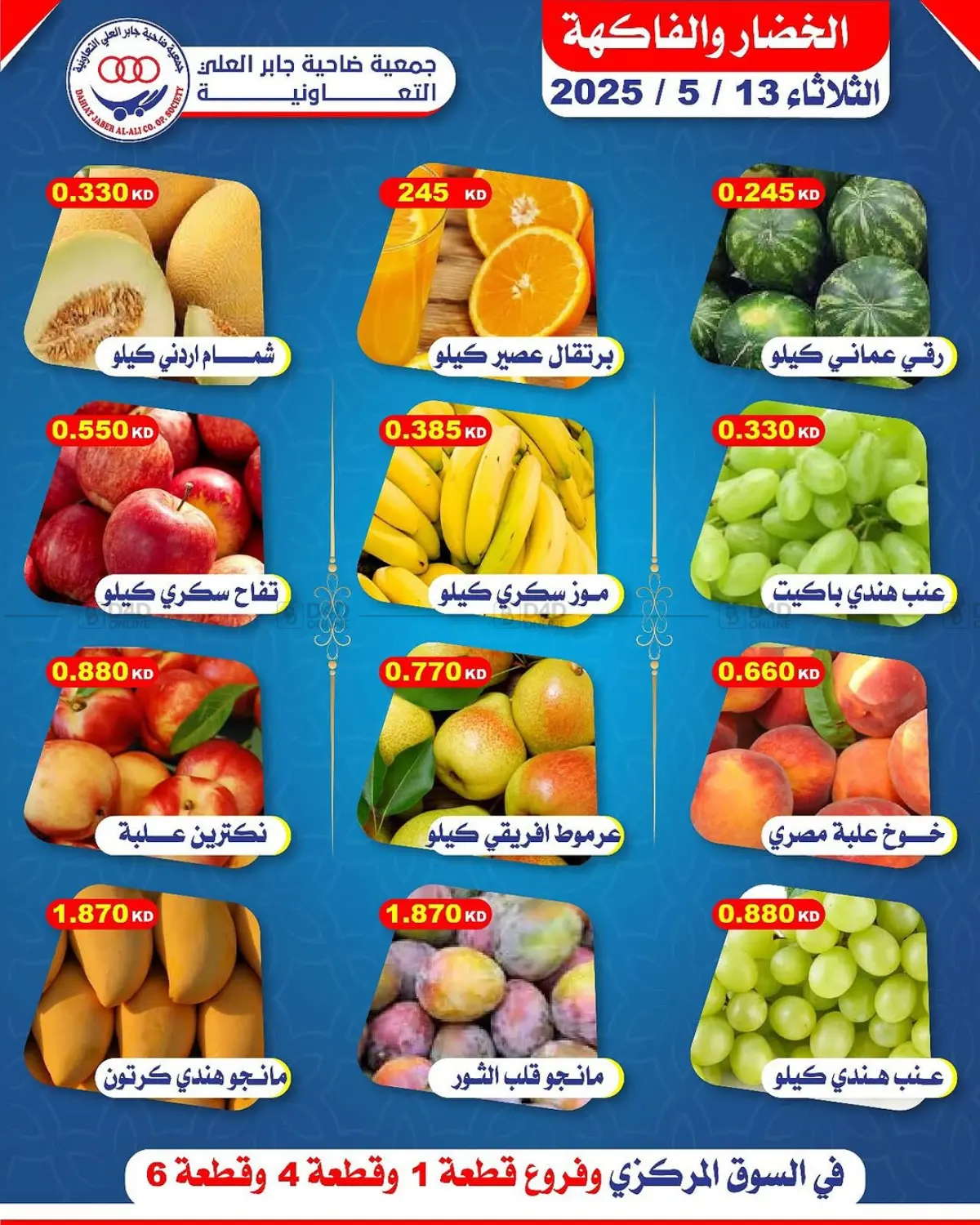 Special offer in Ahmadi Governorate