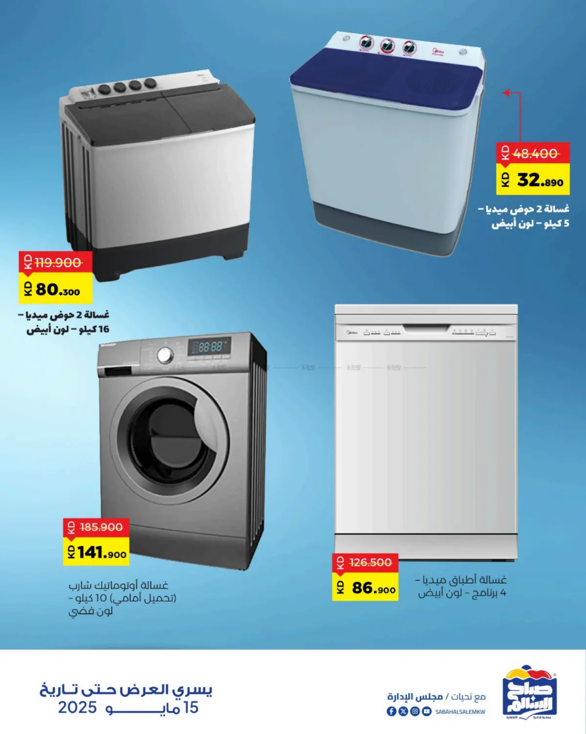 Special offer in Ahmadi Governorate