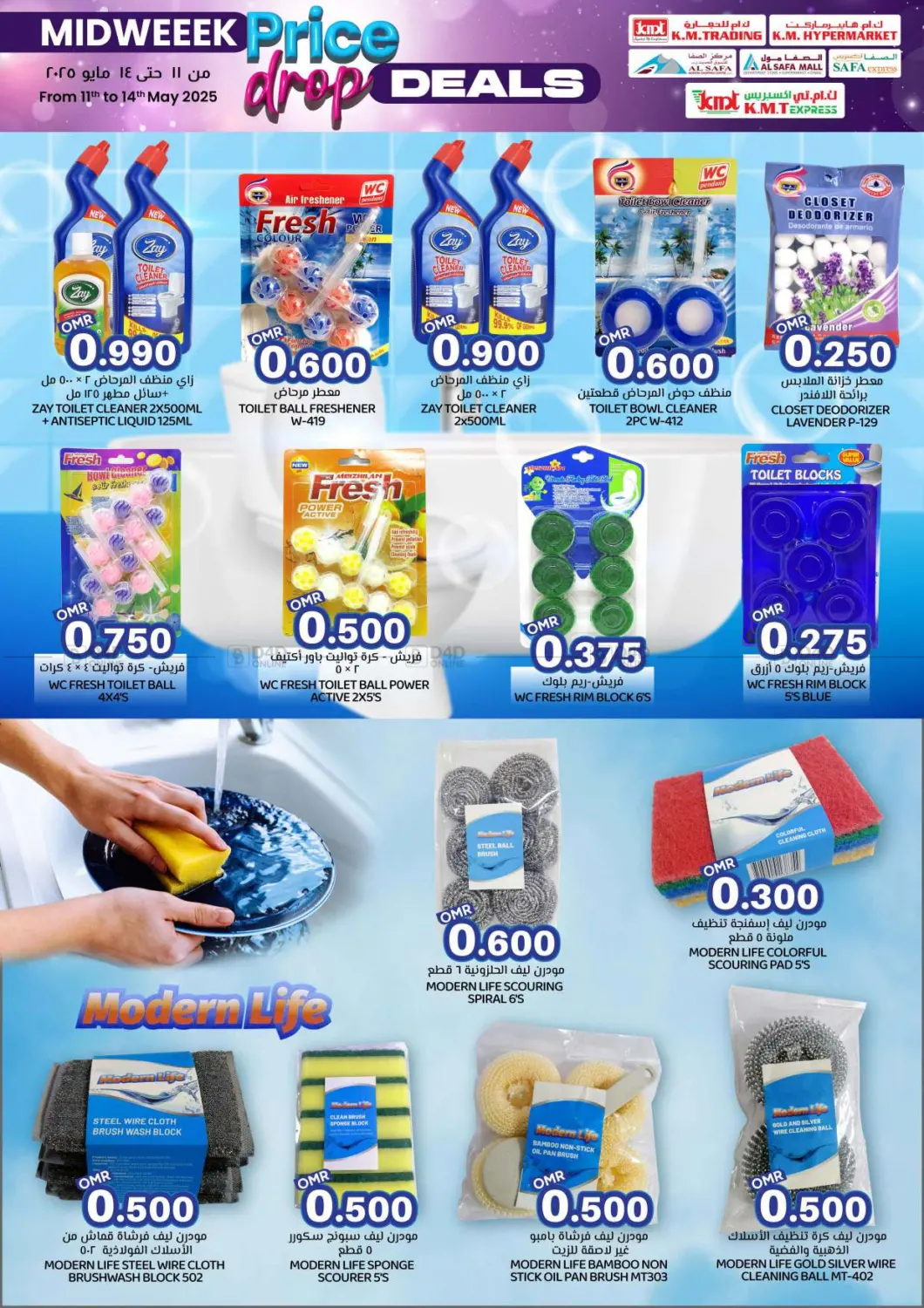 Price Drop Deals in Salalah