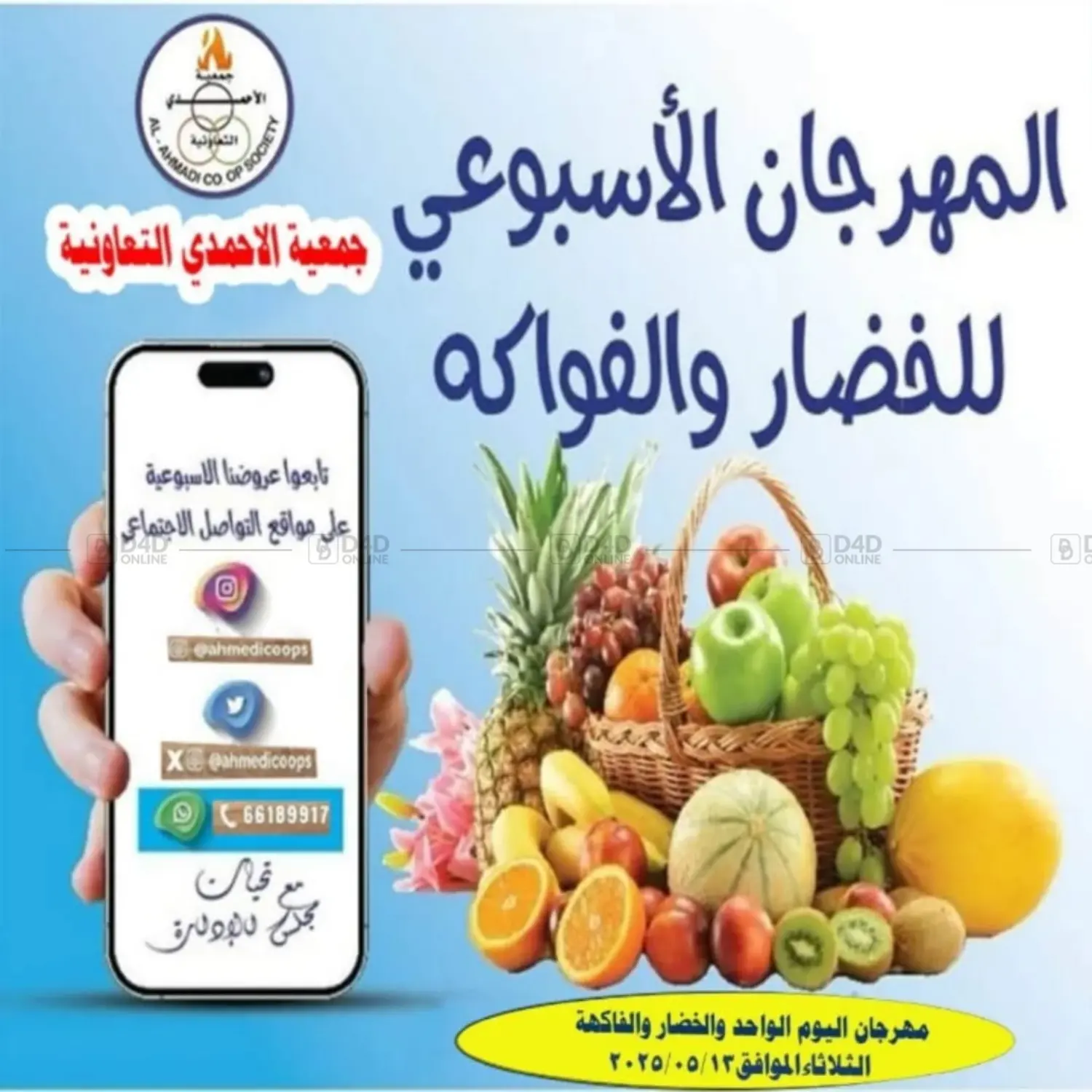 Special offer in Ahmadi Governorate