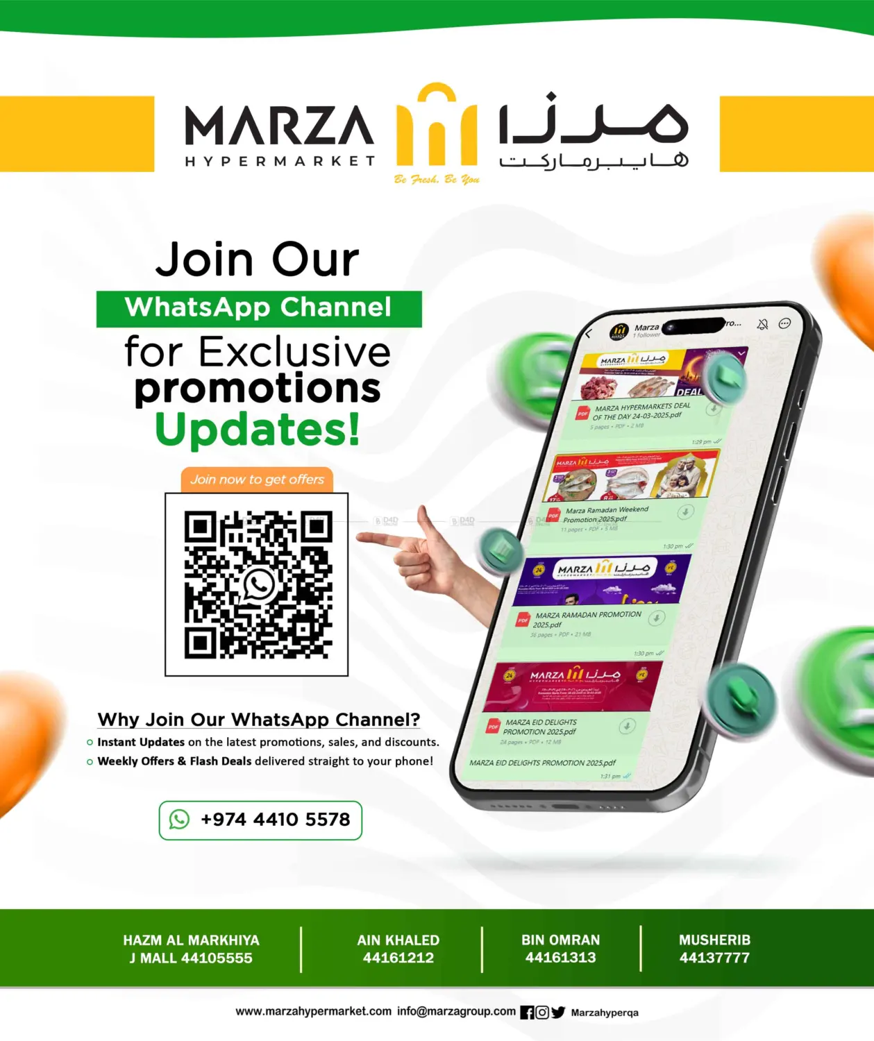 صفقة اليوم in الريان