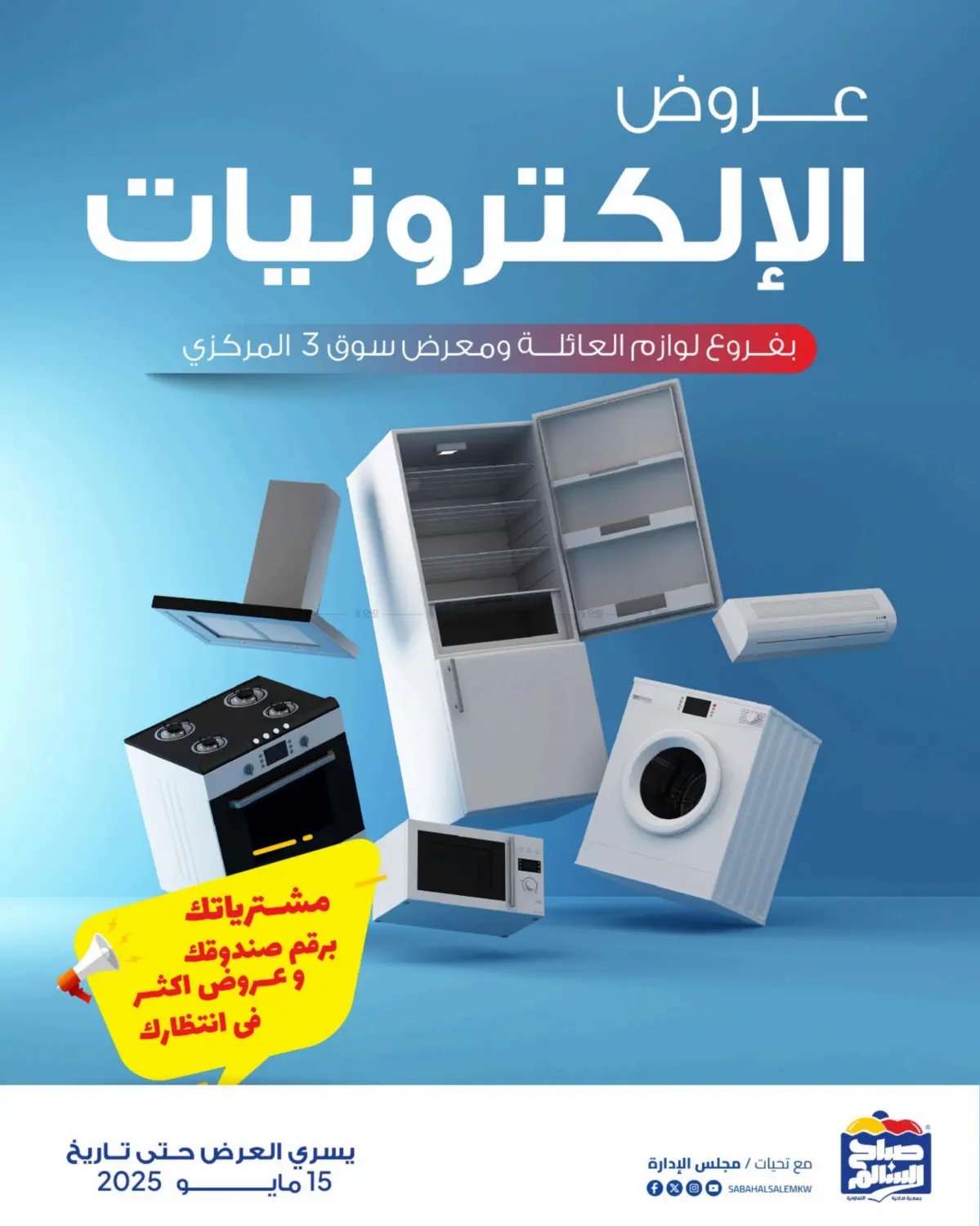 Special offer in Ahmadi Governorate