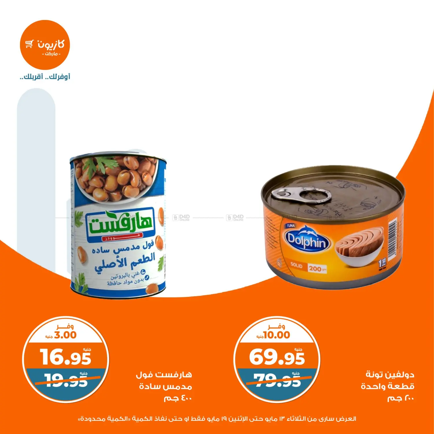 عروض خاصة in القاهرة