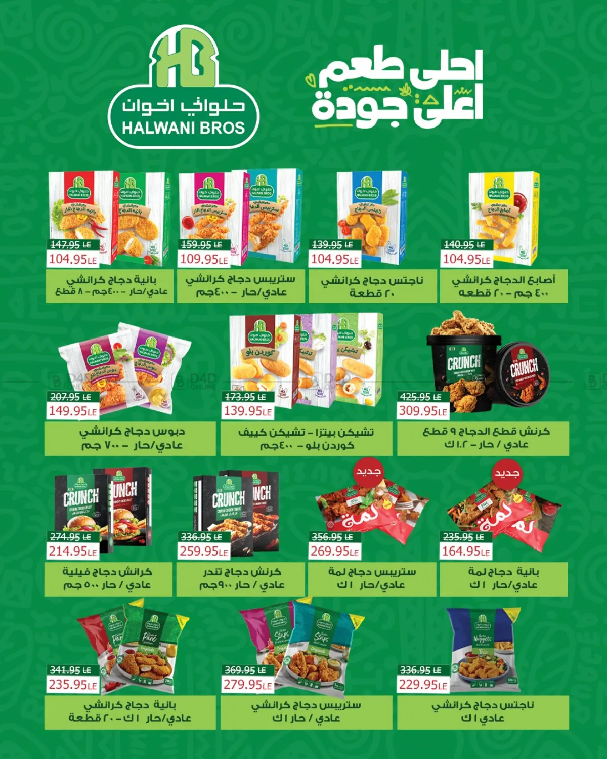 عروض خاصة in القاهرة