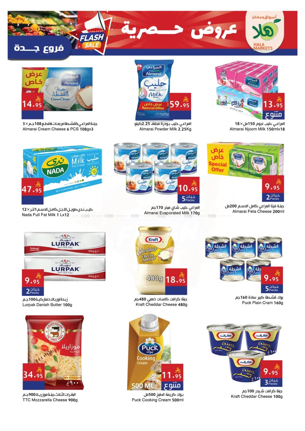 تنزيلات سريعة in جدة