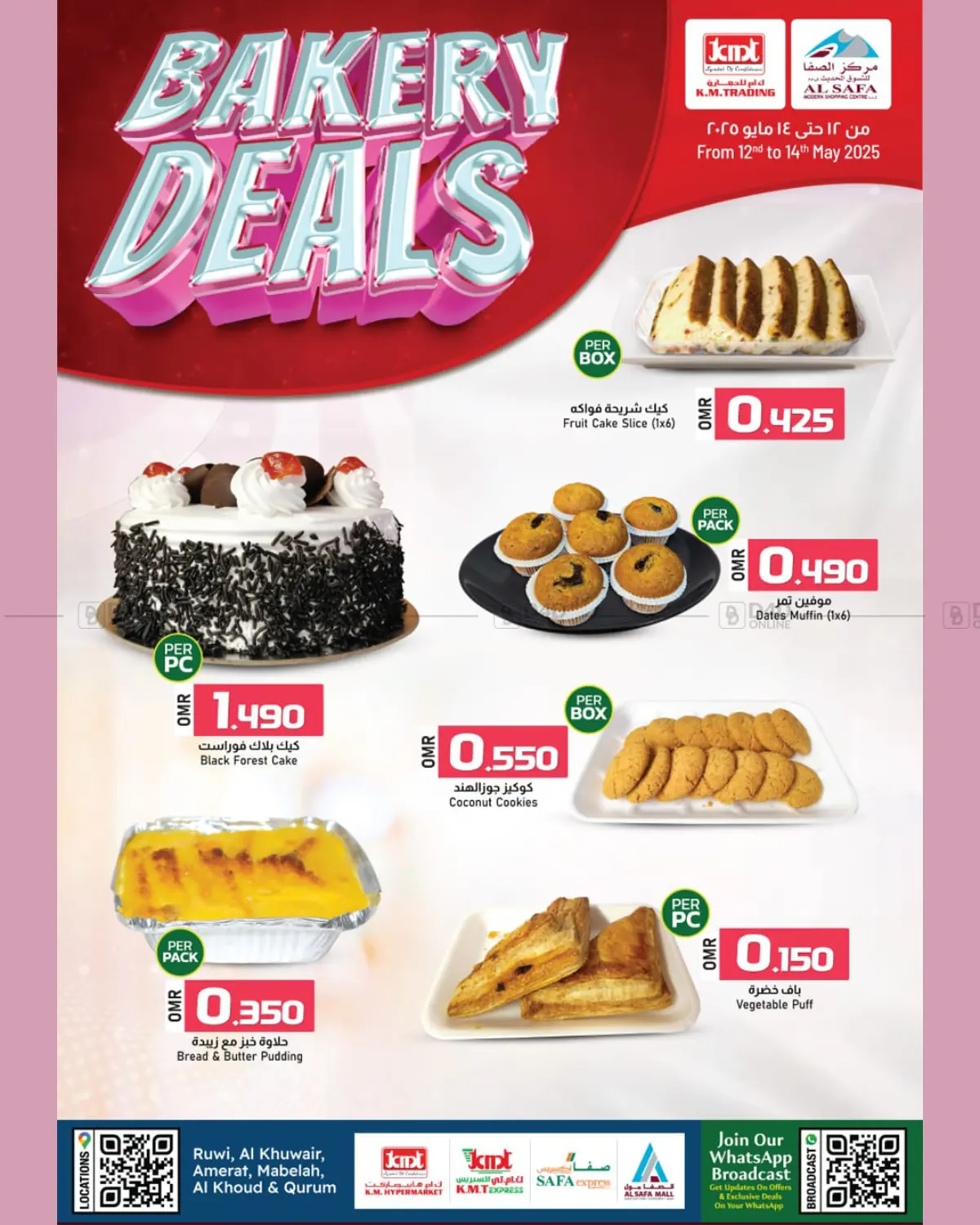 Bakery Deals in Salalah