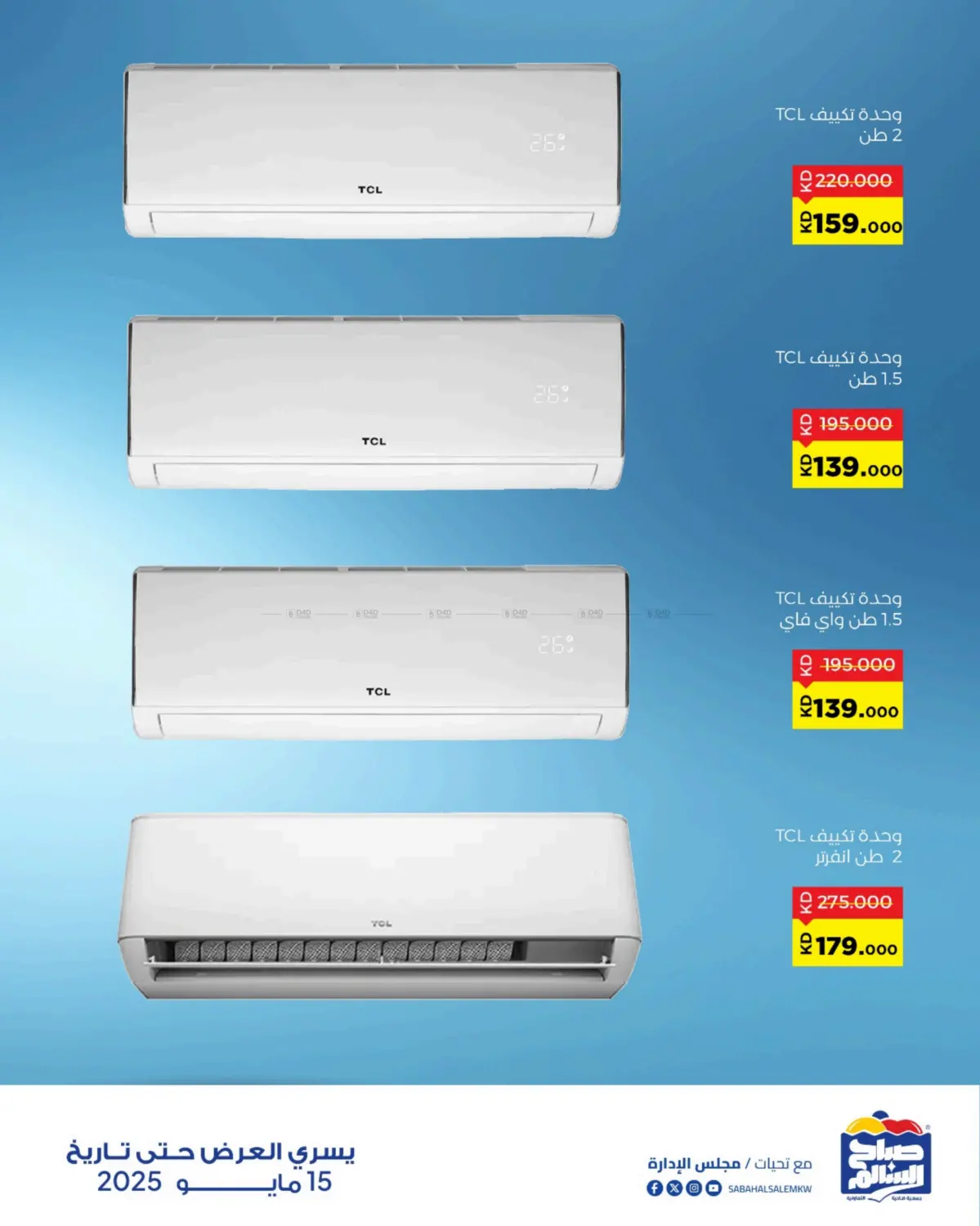 Special offer in Ahmadi Governorate