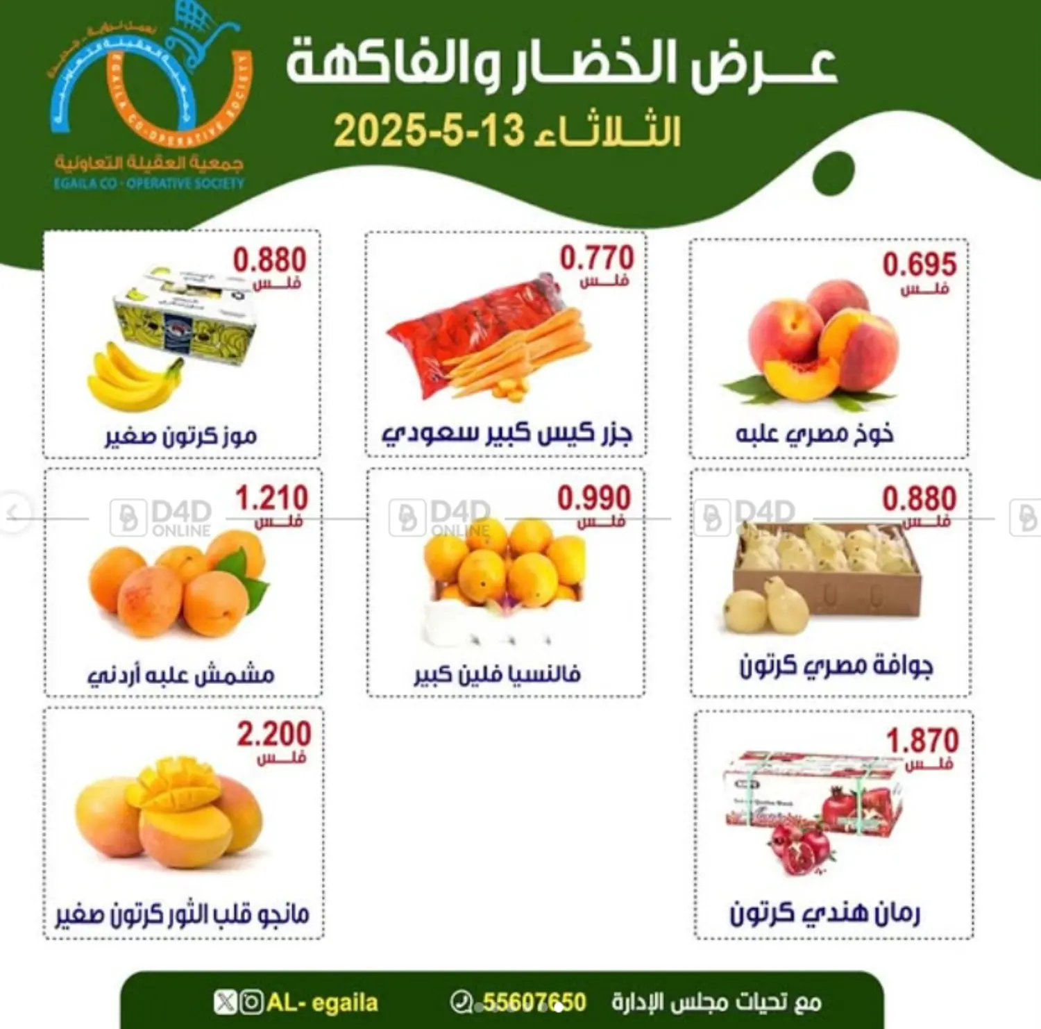 Special Offer in Ahmadi Governorate