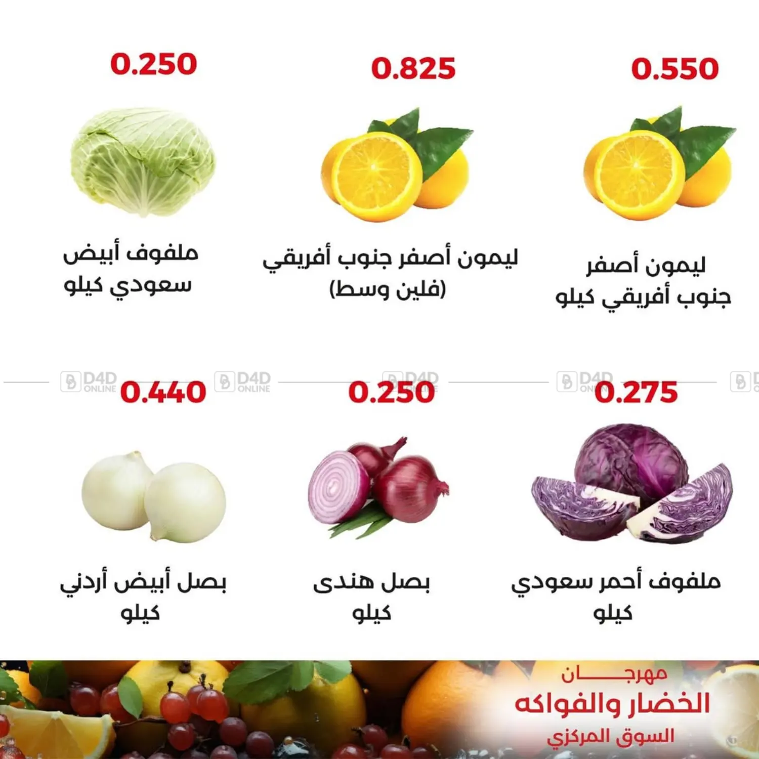 Special offer in Ahmadi Governorate