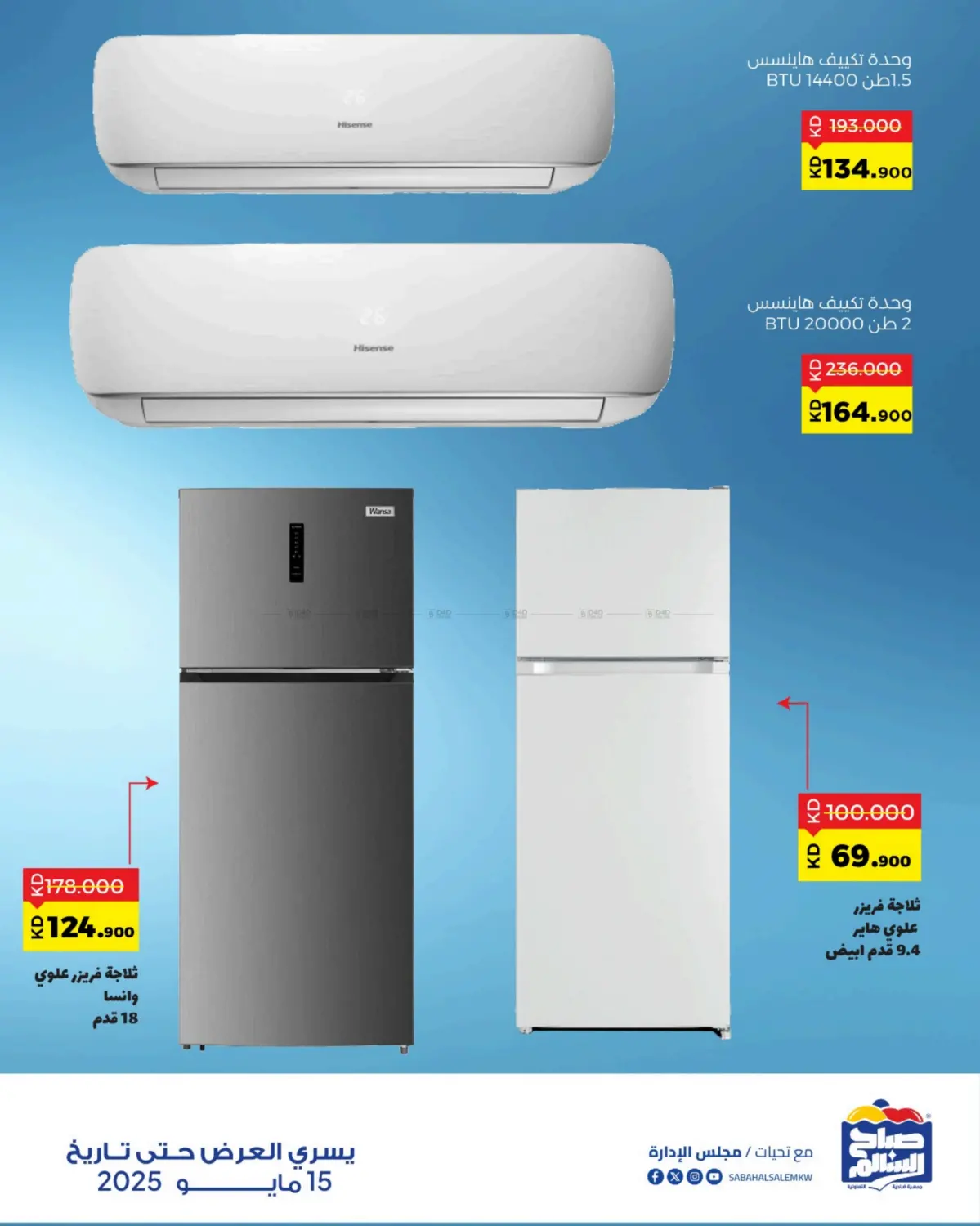 Special offer in Ahmadi Governorate
