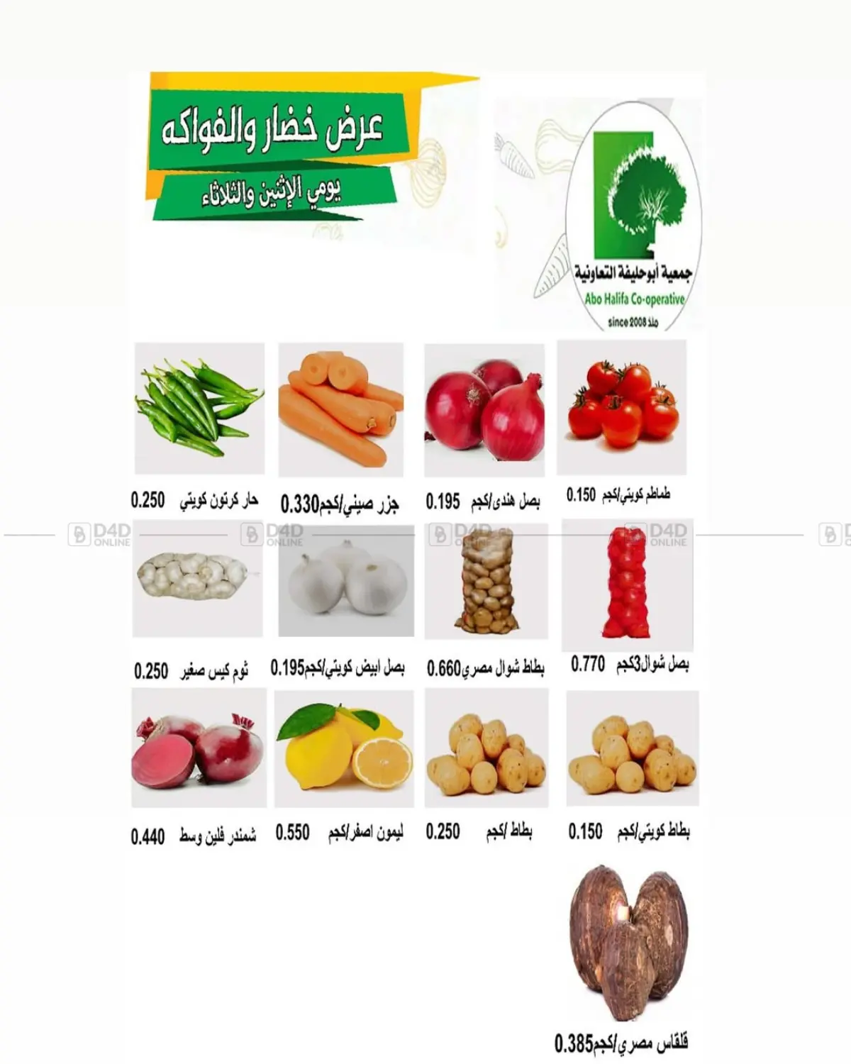 Special Offer in Ahmadi Governorate