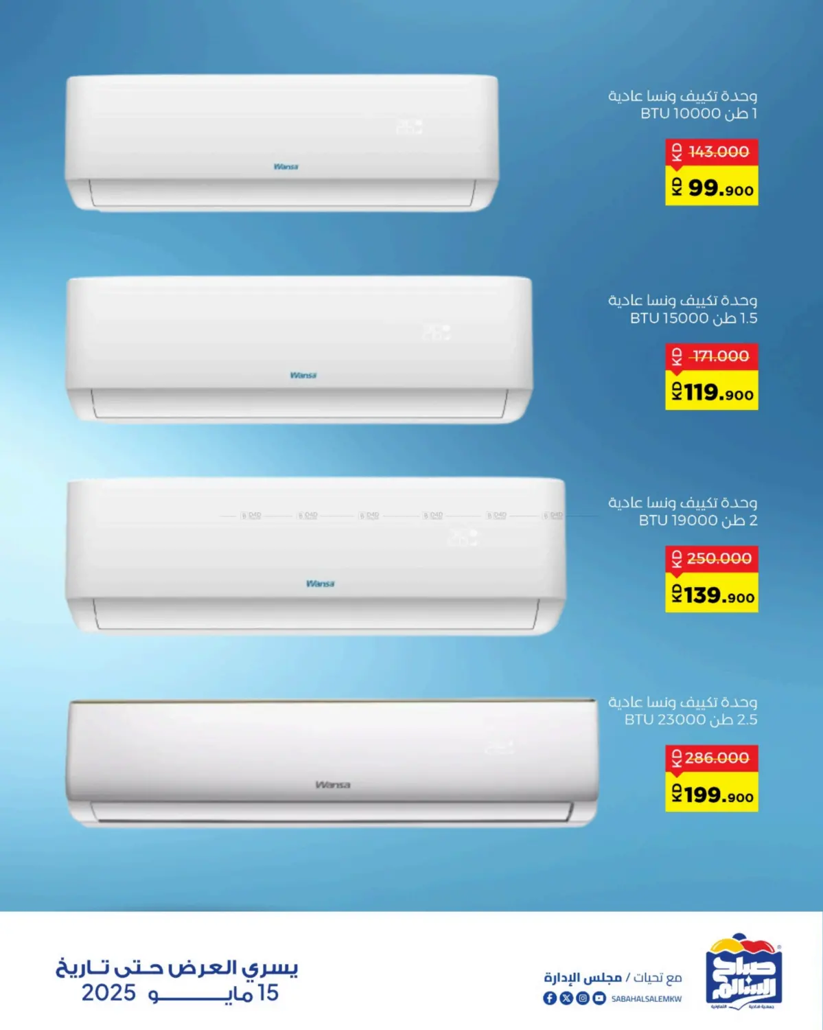 Special offer in Ahmadi Governorate