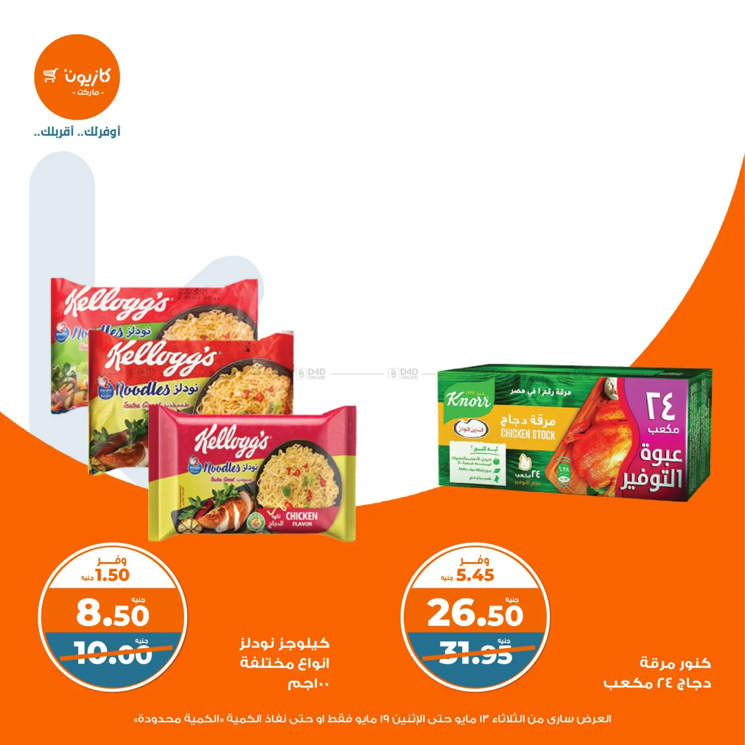 عروض خاصة in القاهرة