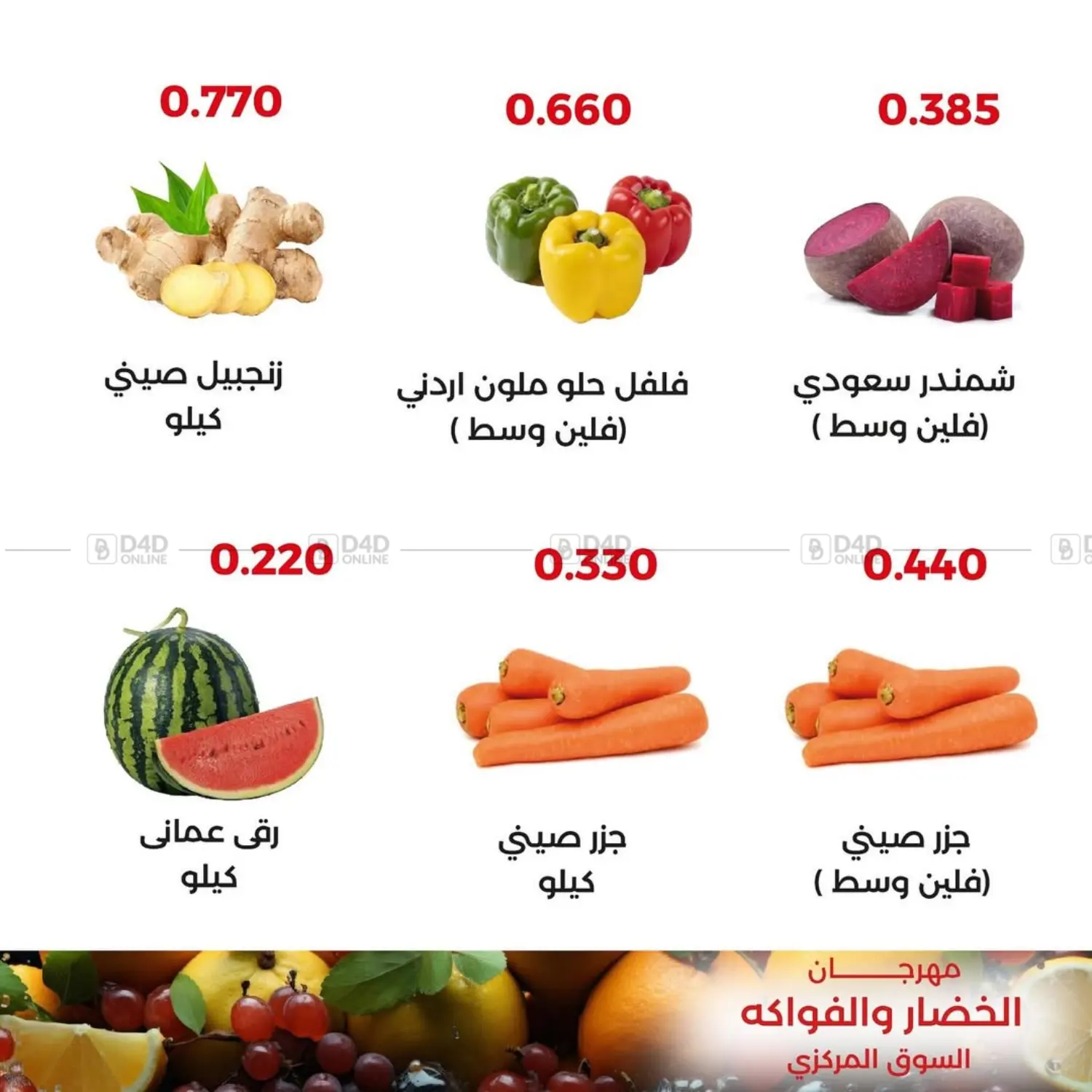Special offer in Ahmadi Governorate