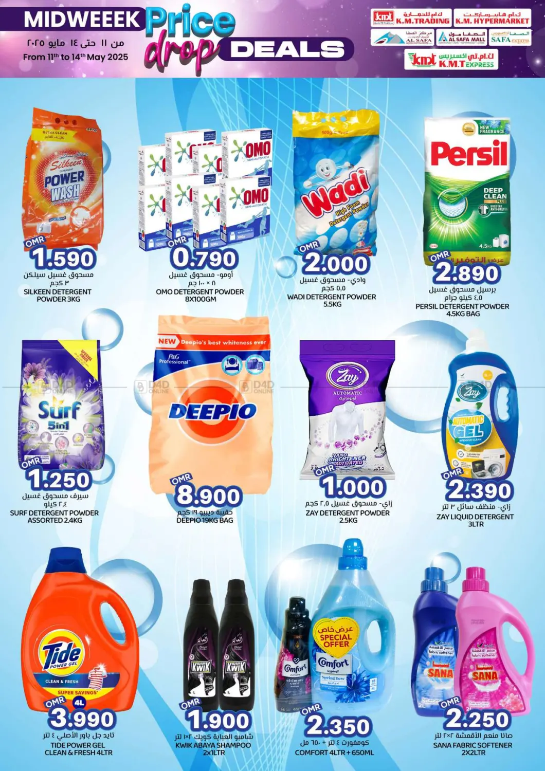 Price Drop Deals in Salalah