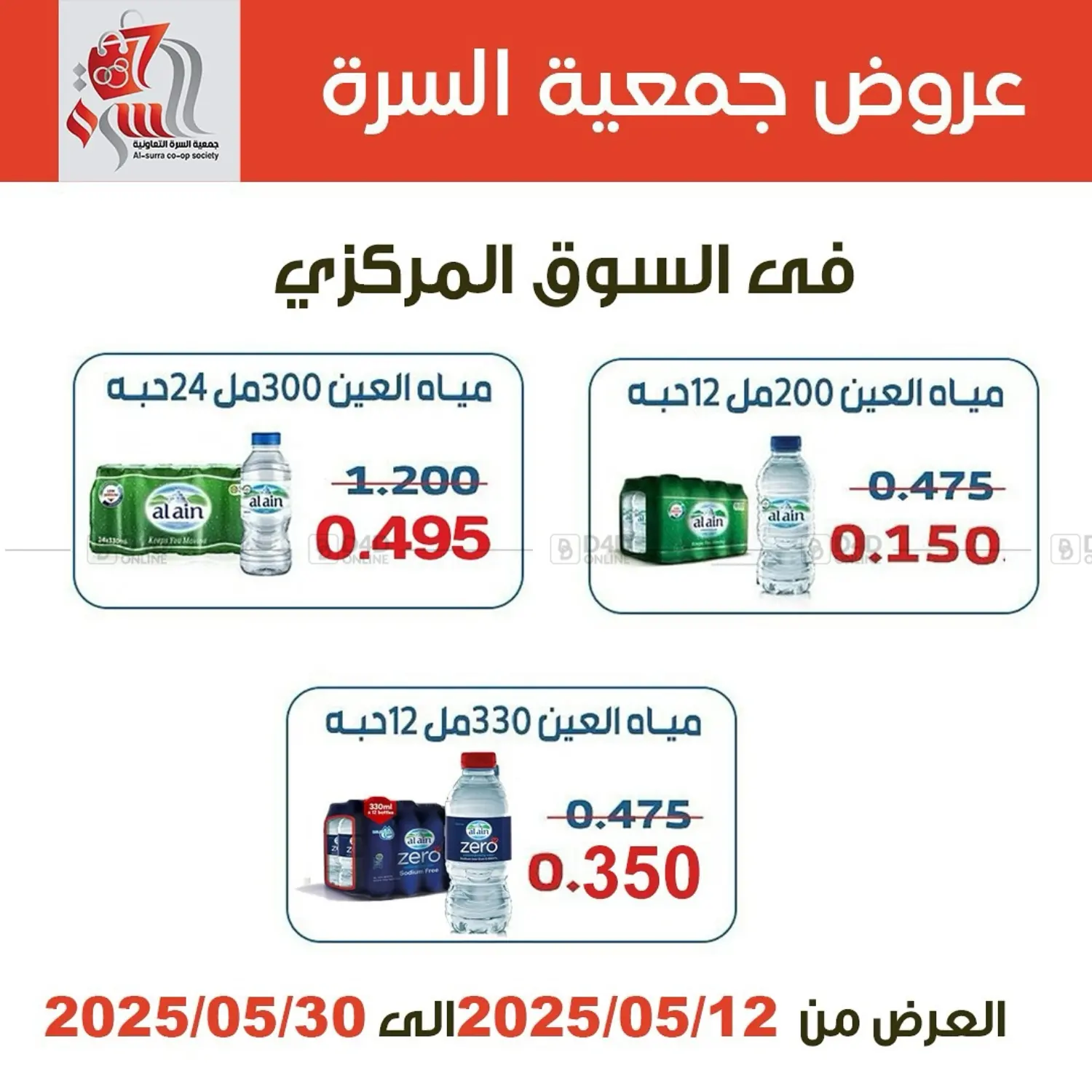 Special Offer in Kuwait City
