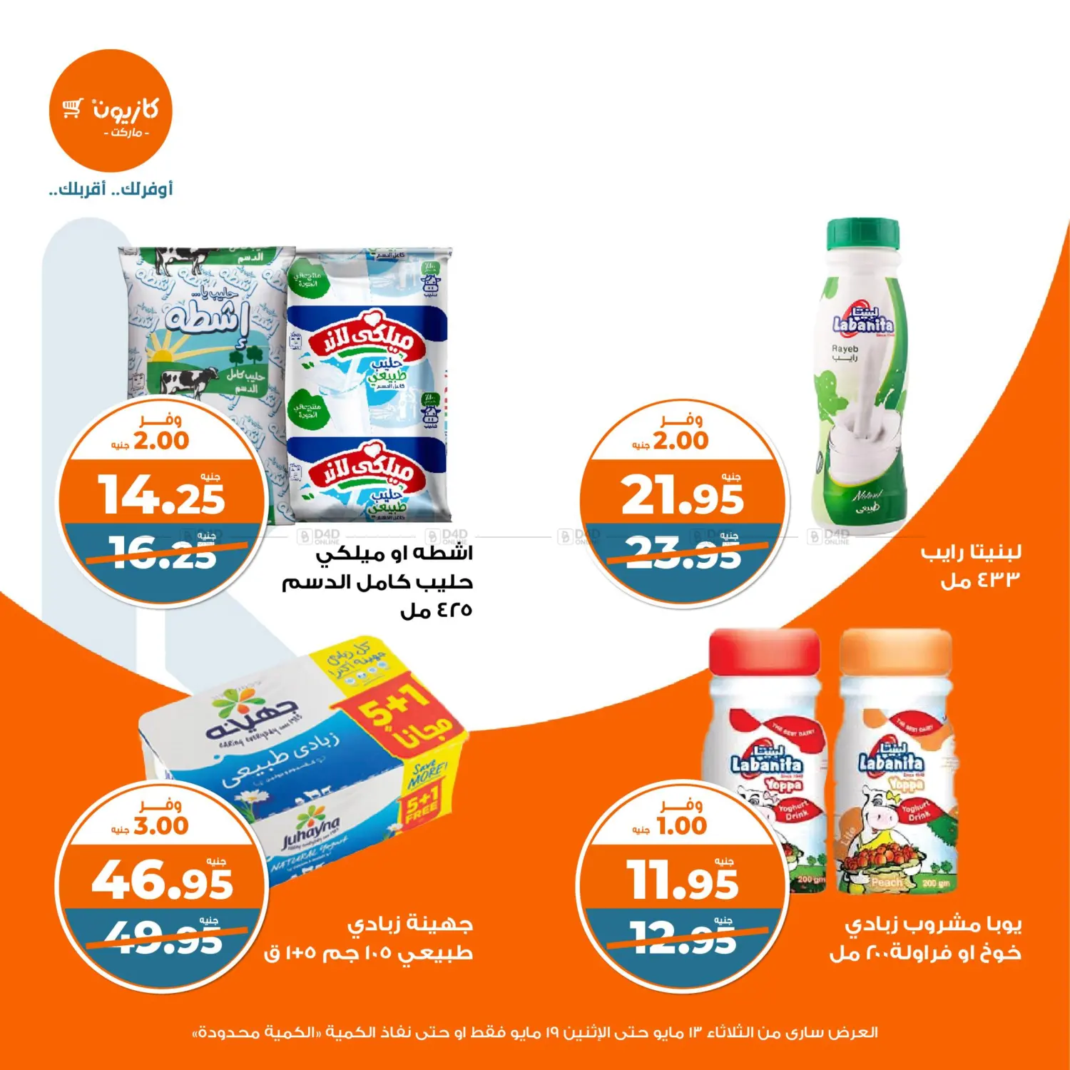 عروض خاصة in القاهرة
