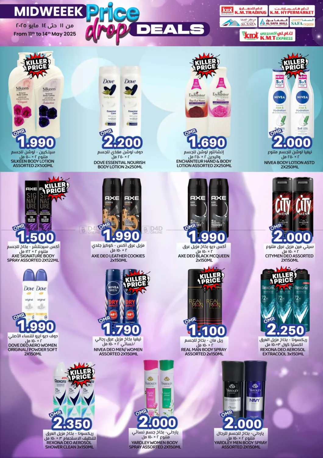 Price Drop Deals in Salalah