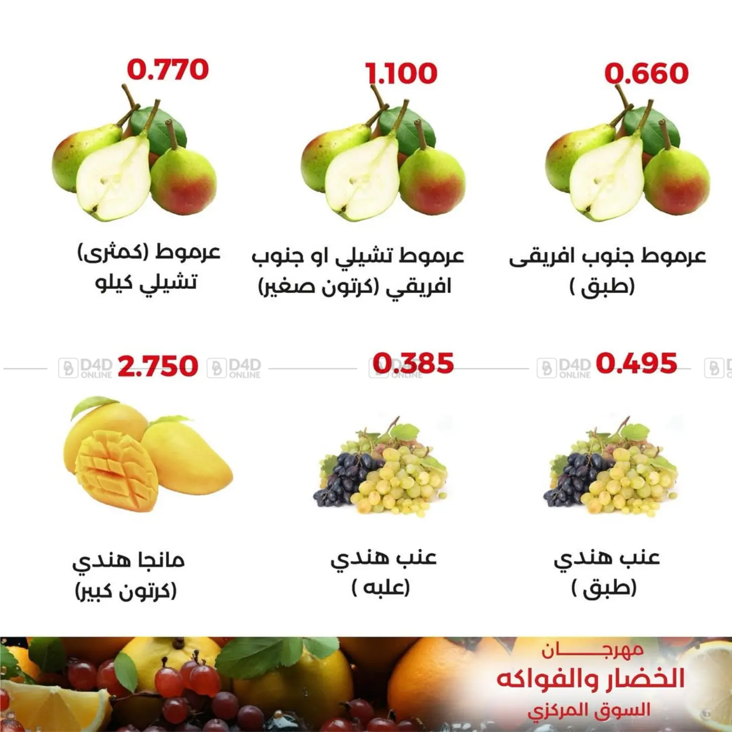 Special offer in Ahmadi Governorate