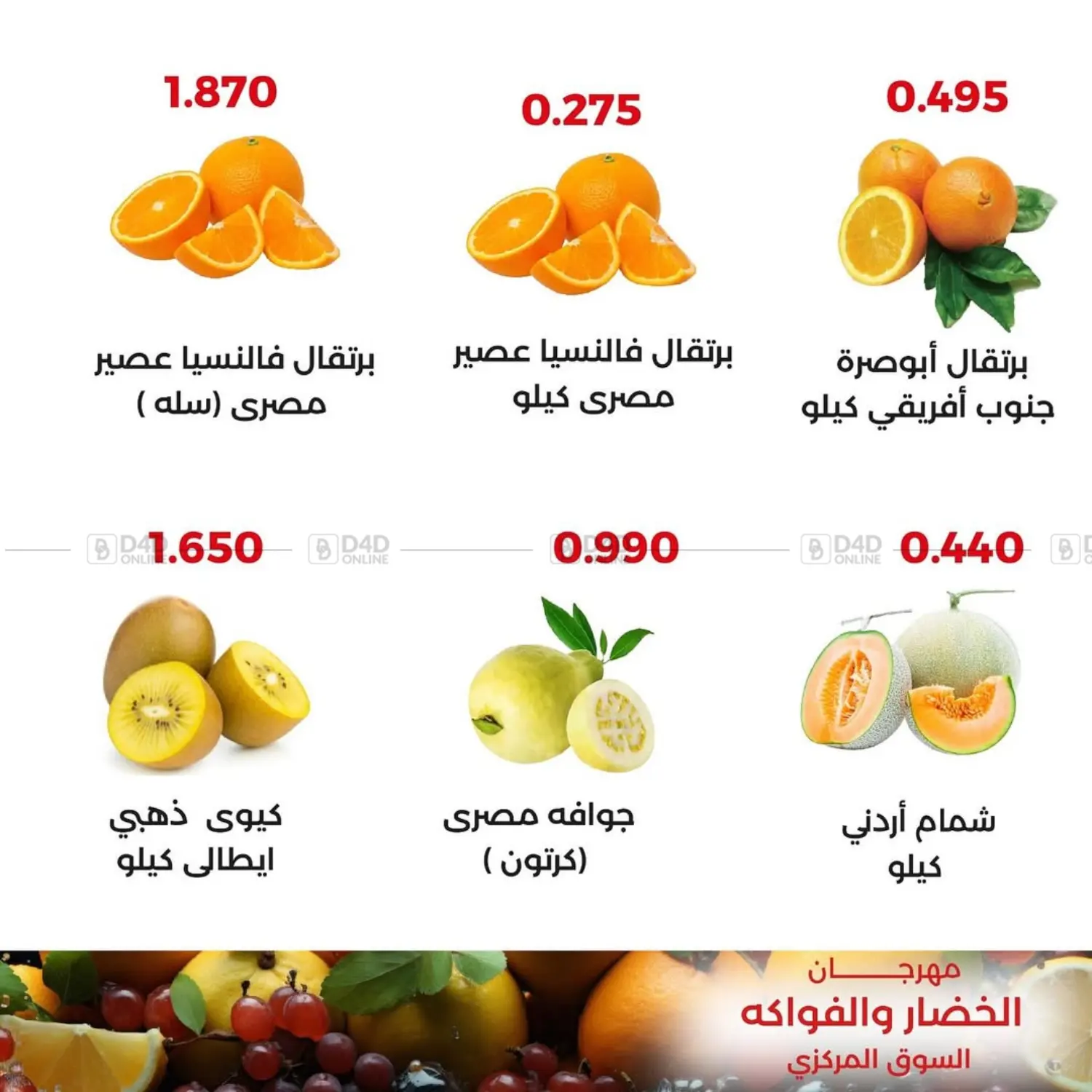Special offer in Ahmadi Governorate