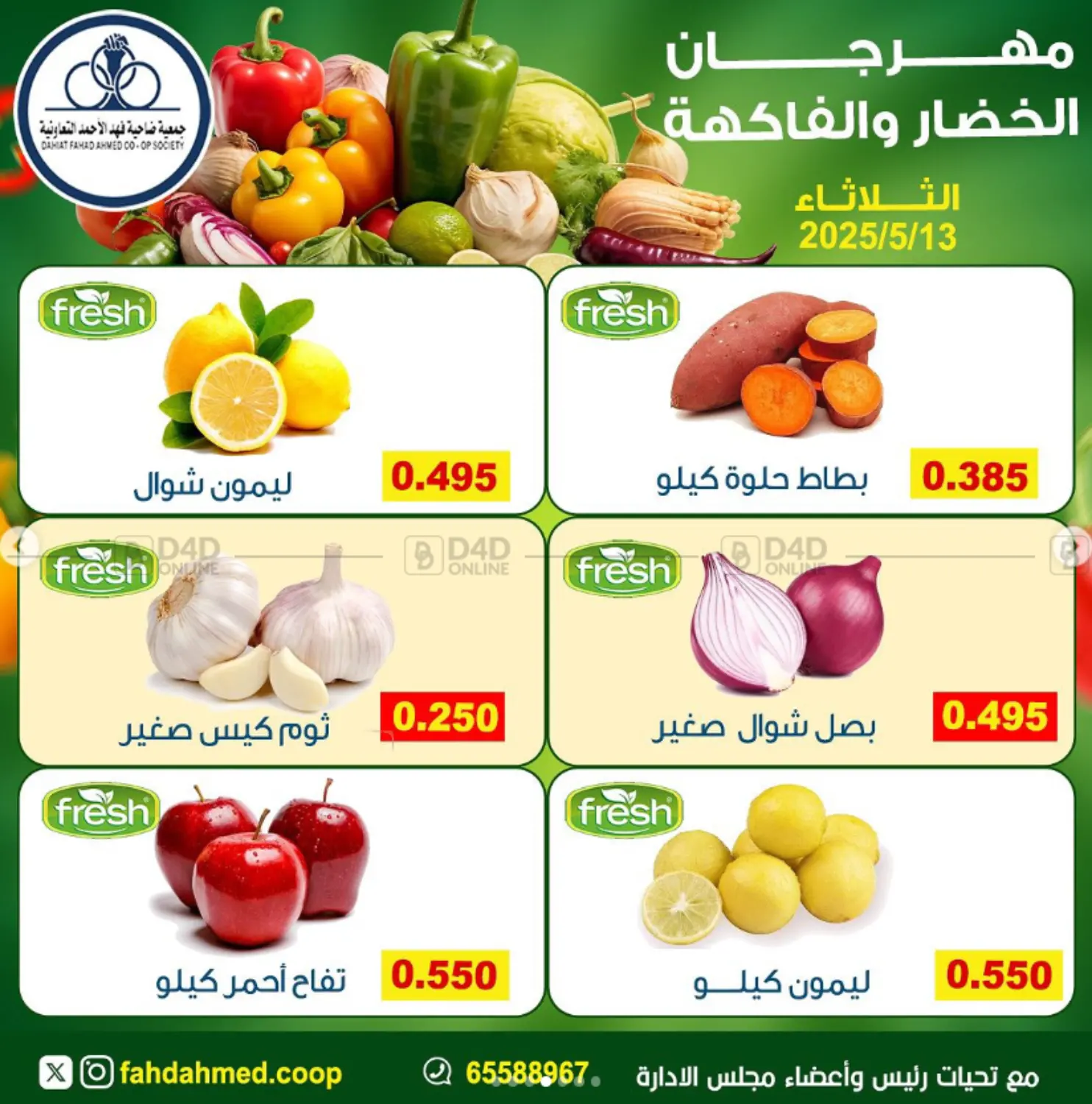 Special Offer in Ahmadi Governorate