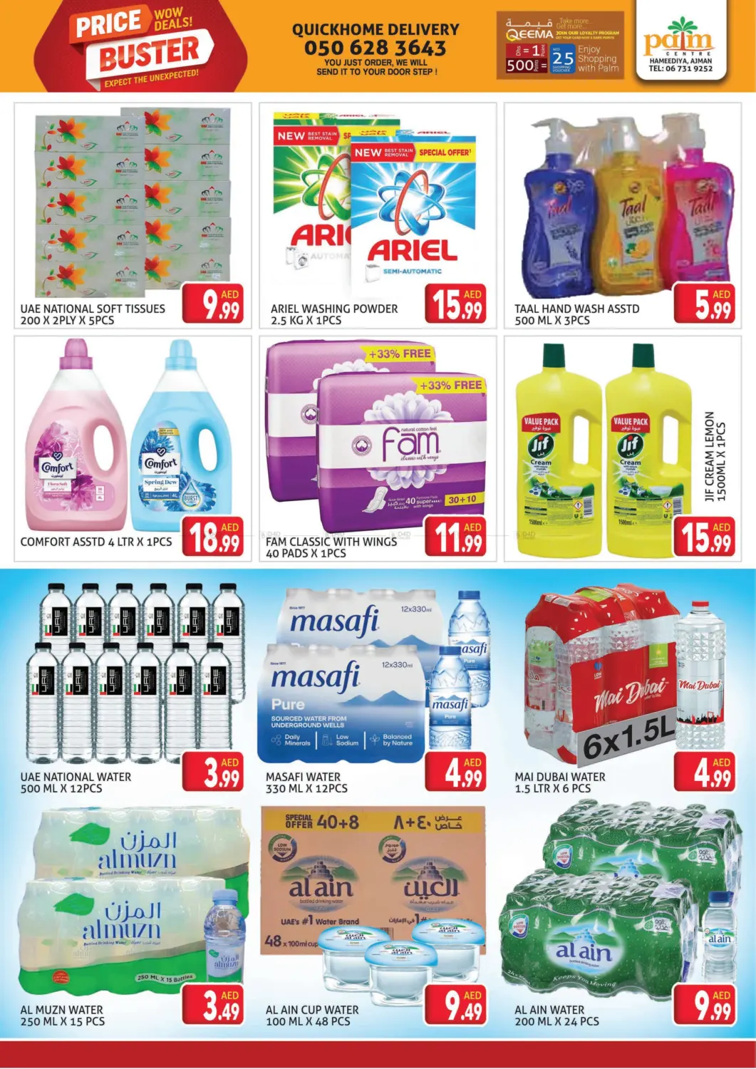 Price Buster in Sharjah / Ajman