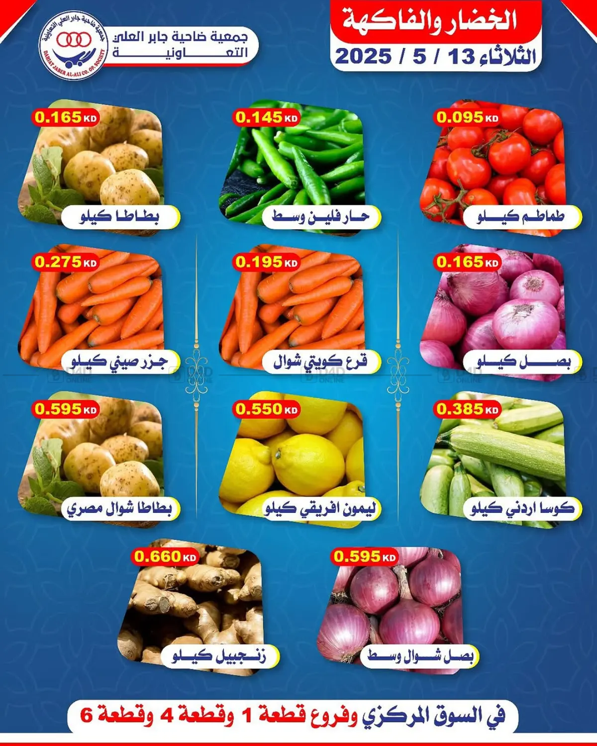 Special offer in Ahmadi Governorate