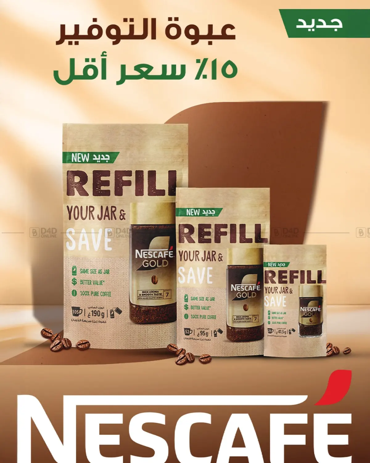 عروض خاصة in القاهرة