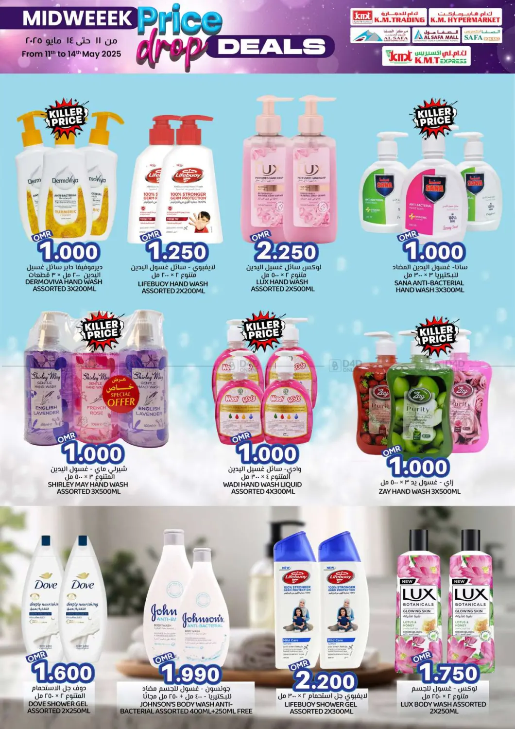 Price Drop Deals in Salalah