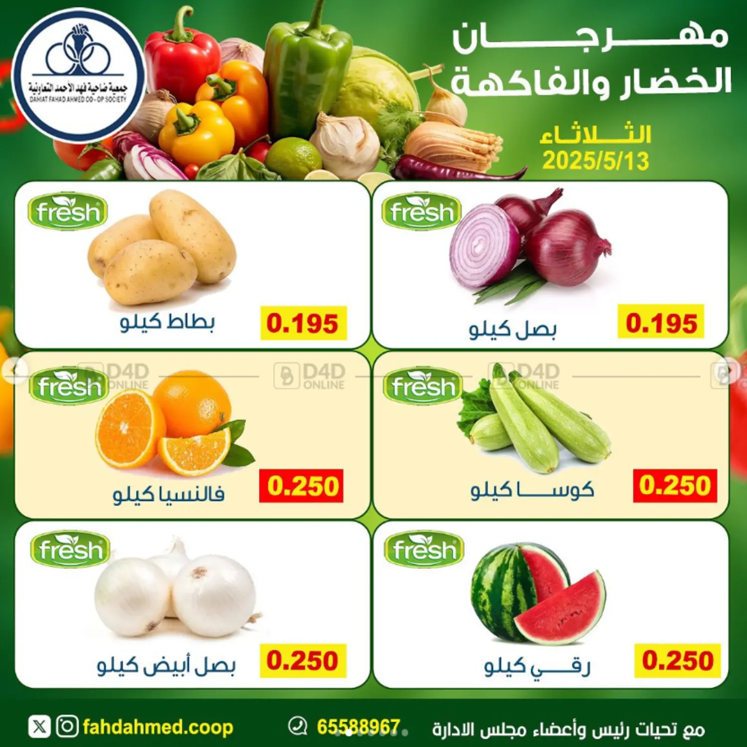 Special Offer in Ahmadi Governorate