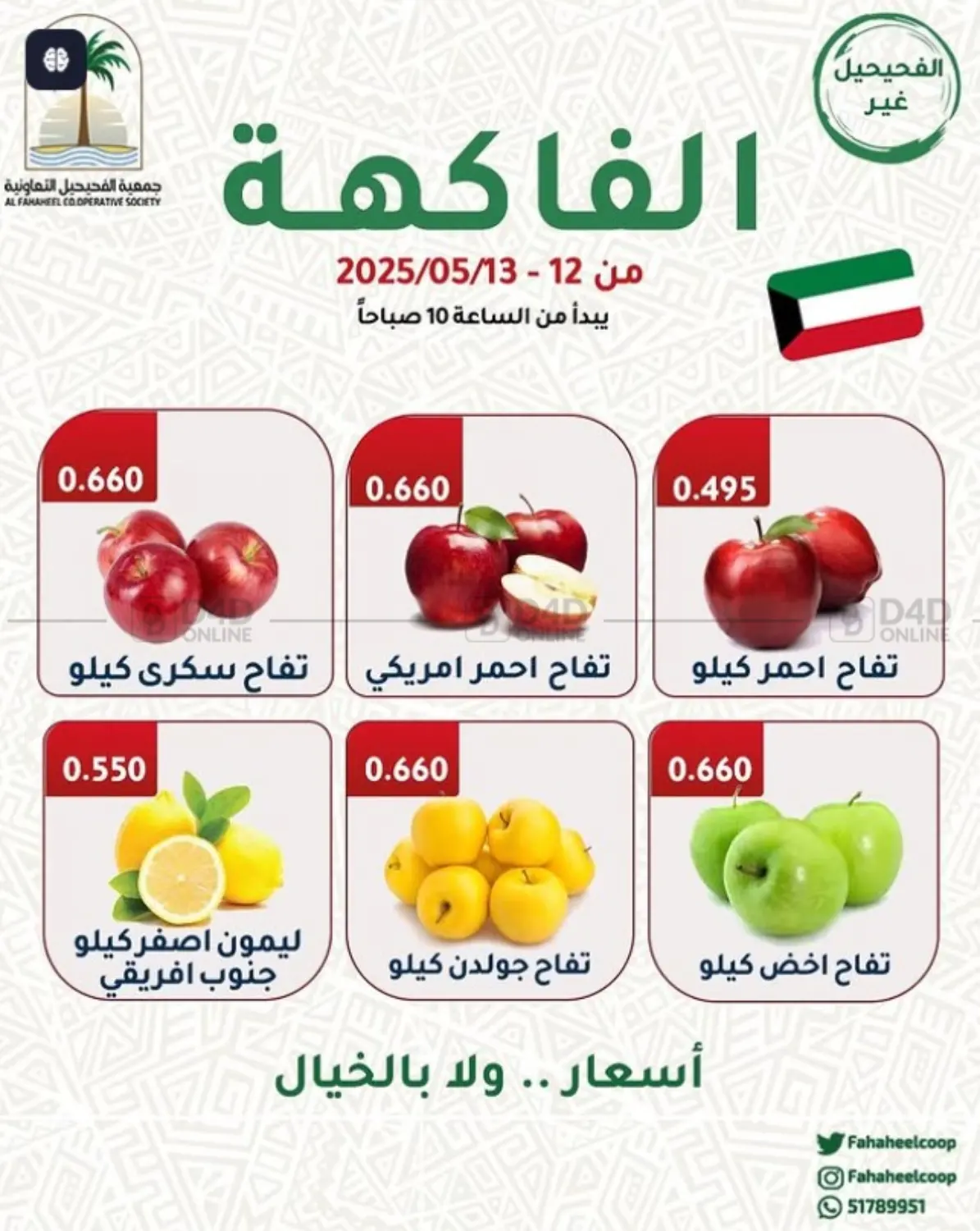 Special Offer in Ahmadi Governorate
