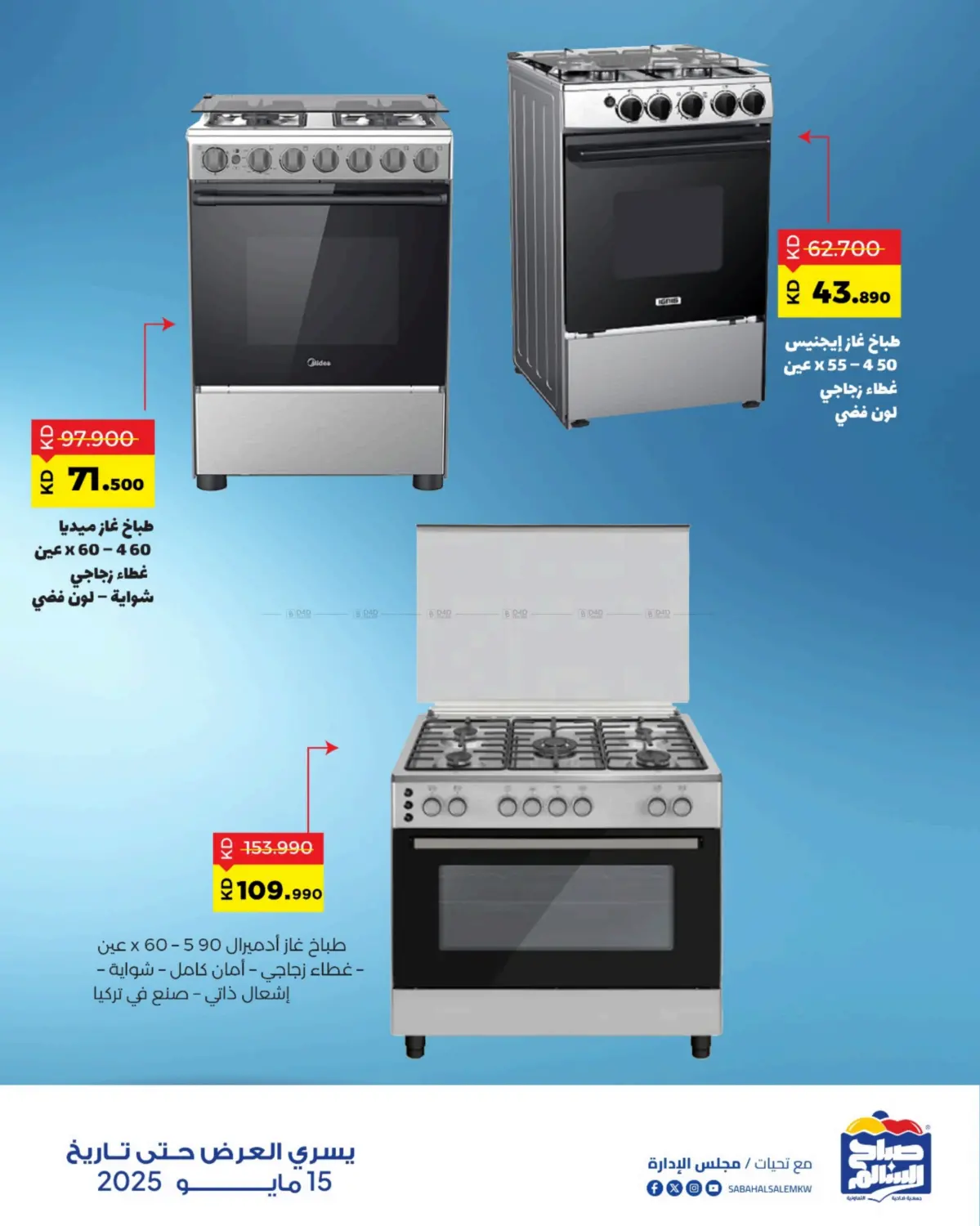 Special offer in Ahmadi Governorate