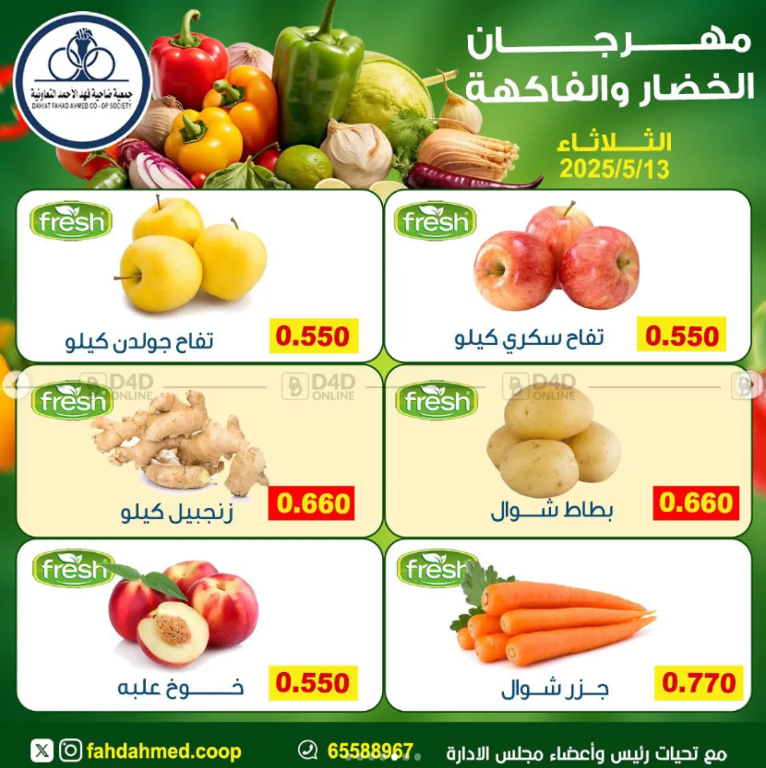 Special Offer in Ahmadi Governorate