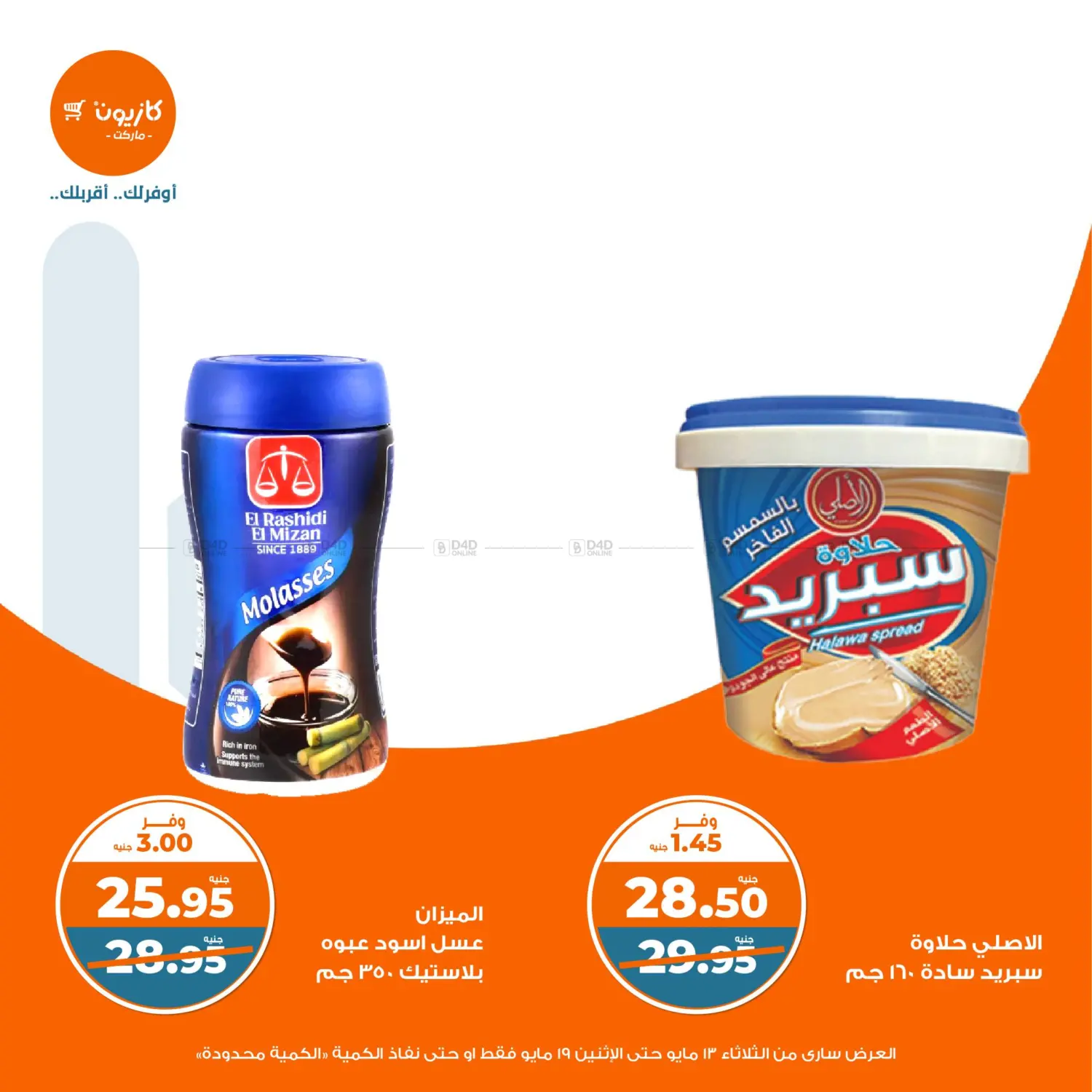 عروض خاصة in القاهرة