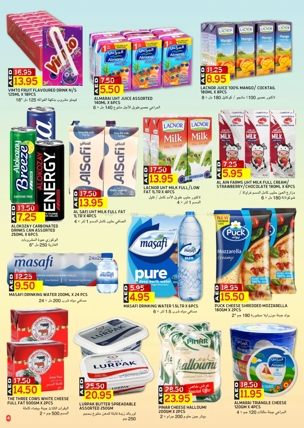 Super Sale in Abu Dhabi
