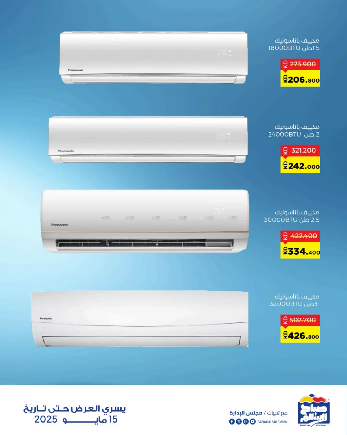 Special offer in Ahmadi Governorate