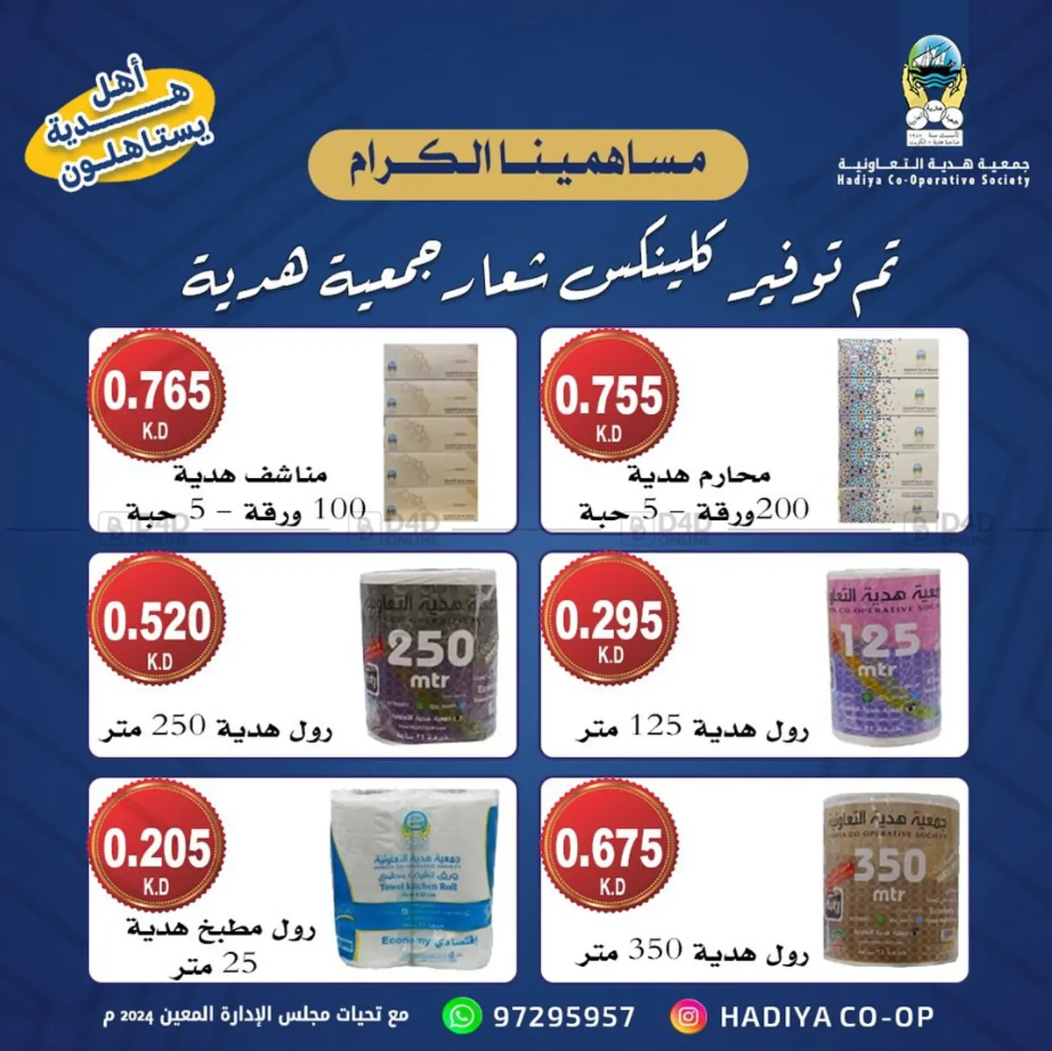 Special offer in Ahmadi Governorate