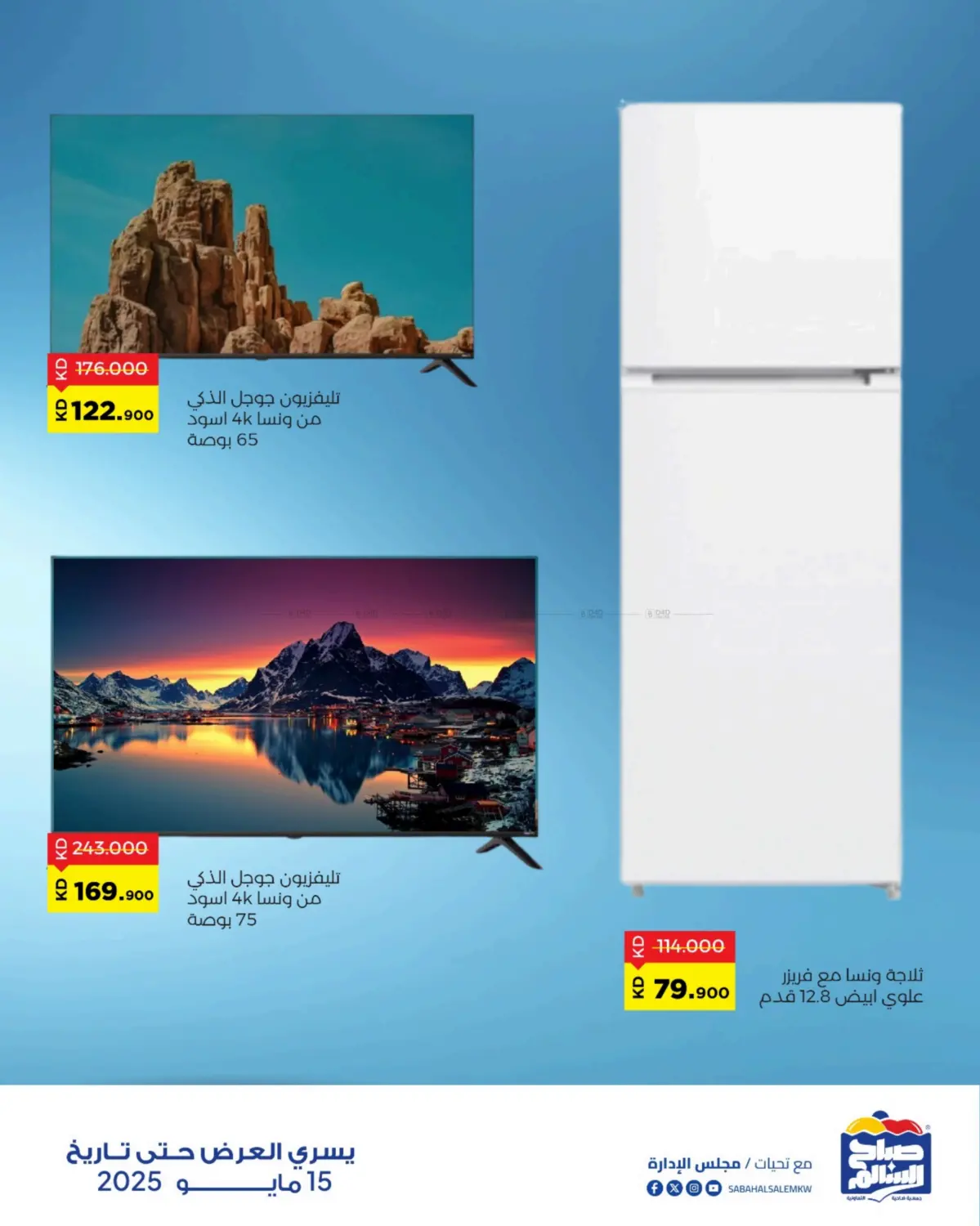 Special offer in Ahmadi Governorate