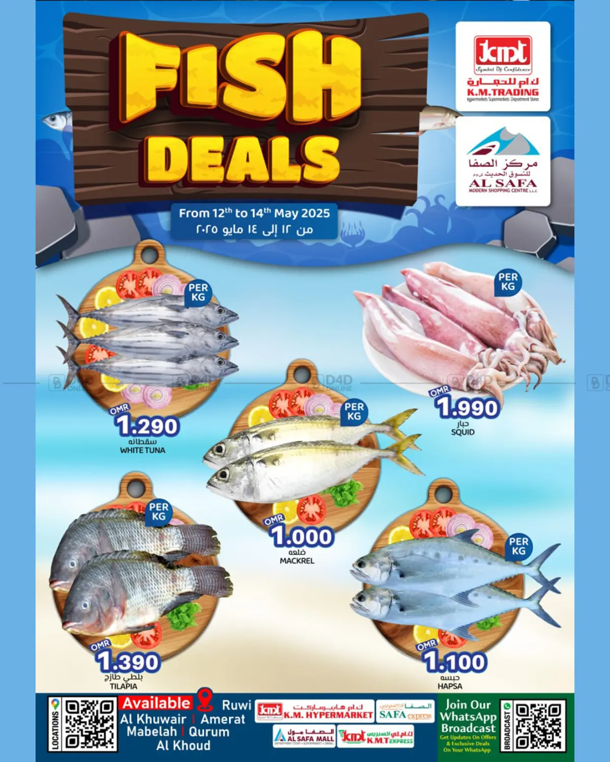 Bakery Deals in Salalah