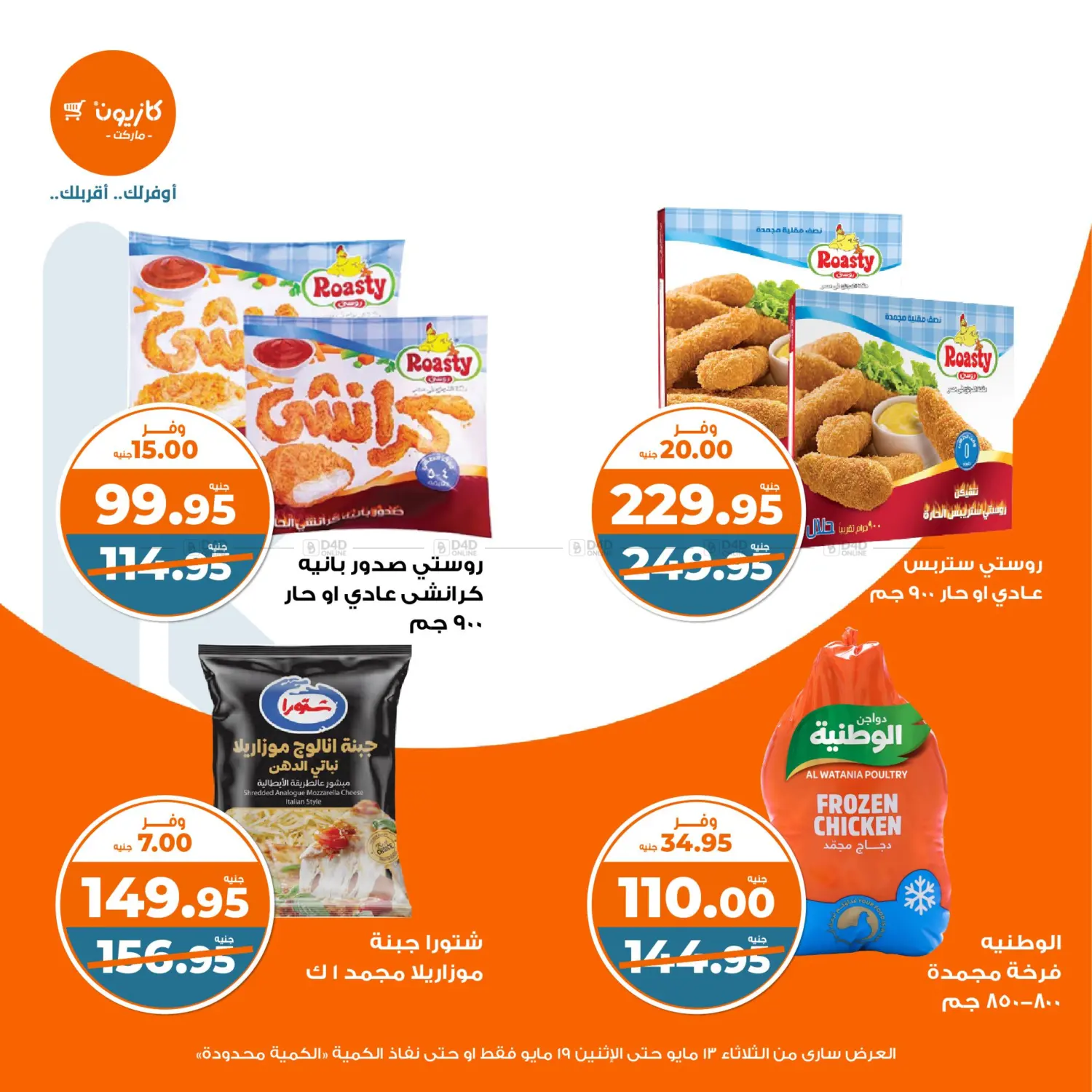 عروض خاصة in القاهرة