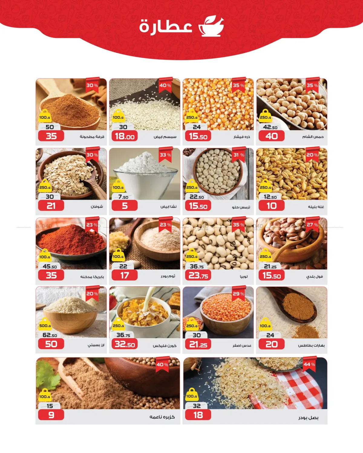 عروض خاصة in القاهرة