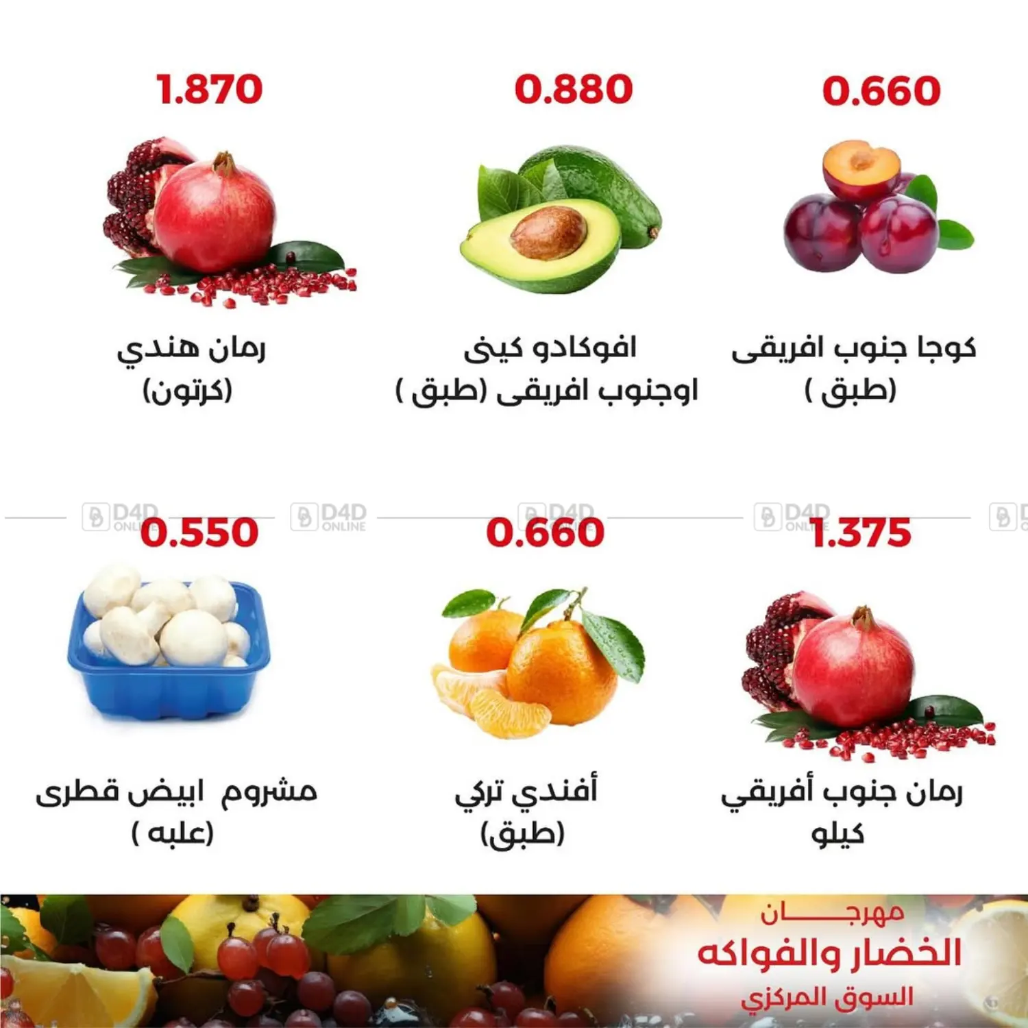 Special offer in Ahmadi Governorate