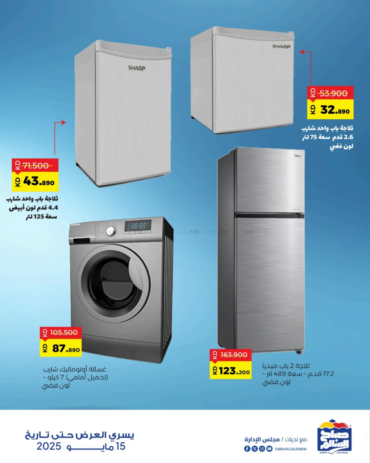 Special offer in Ahmadi Governorate